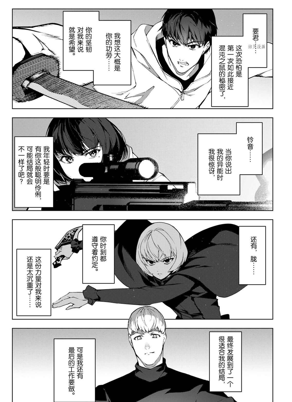 第106话 试看版