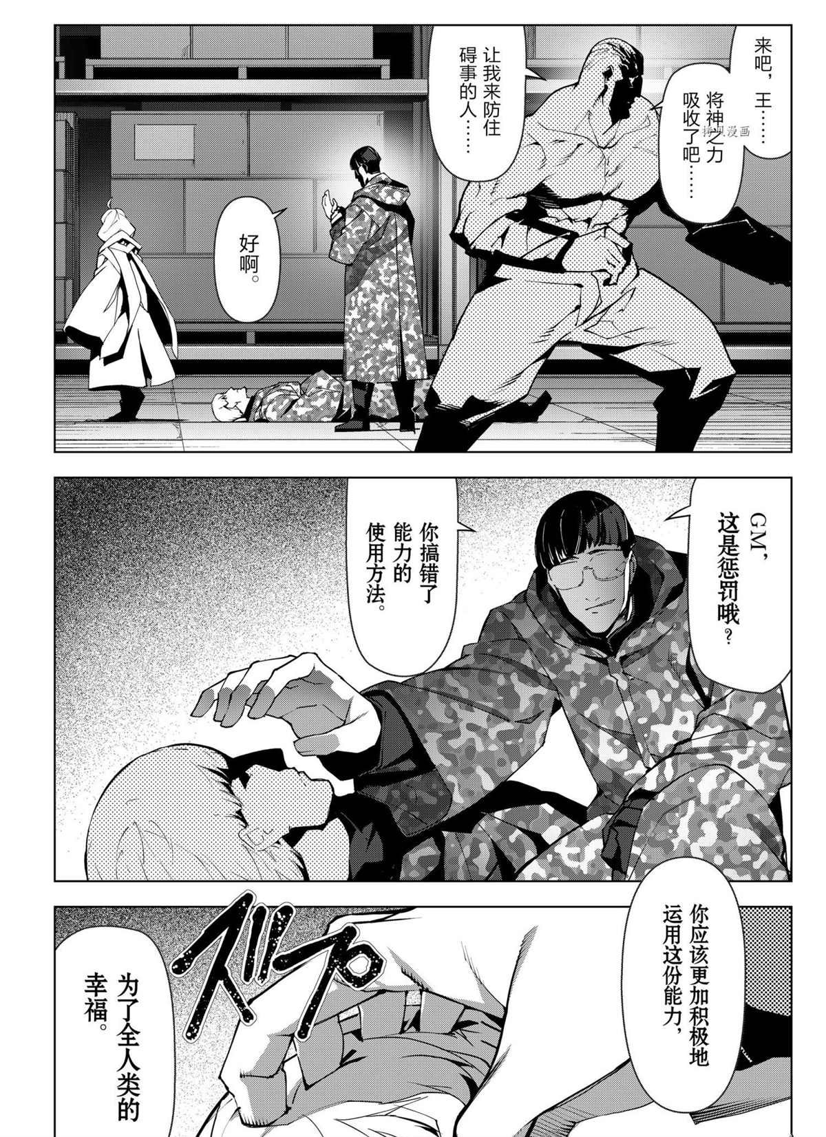 第106话 试看版