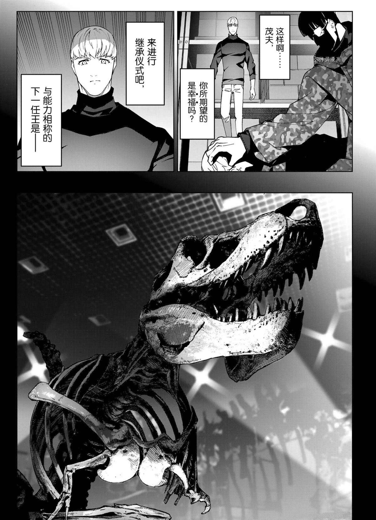第106话 试看版