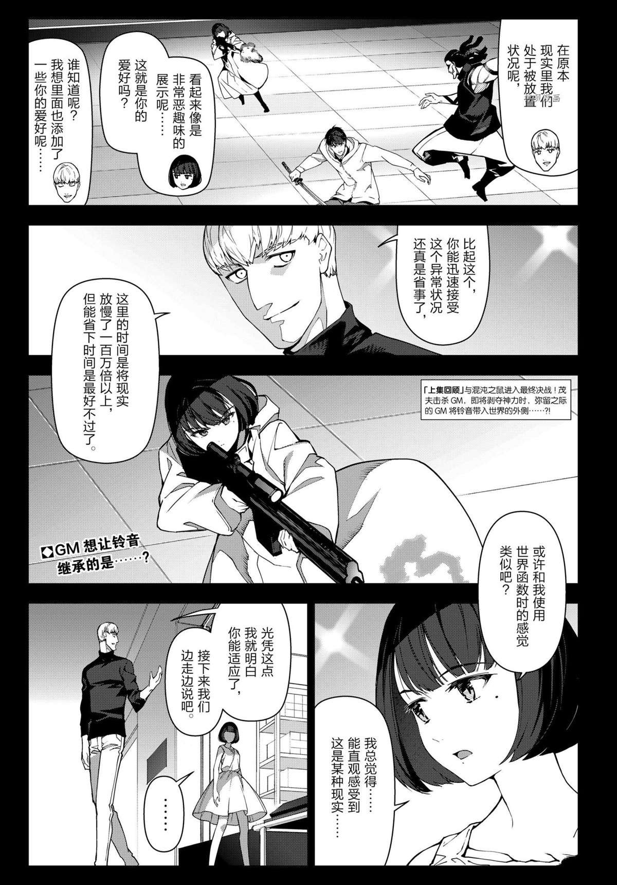 第107话 试看版