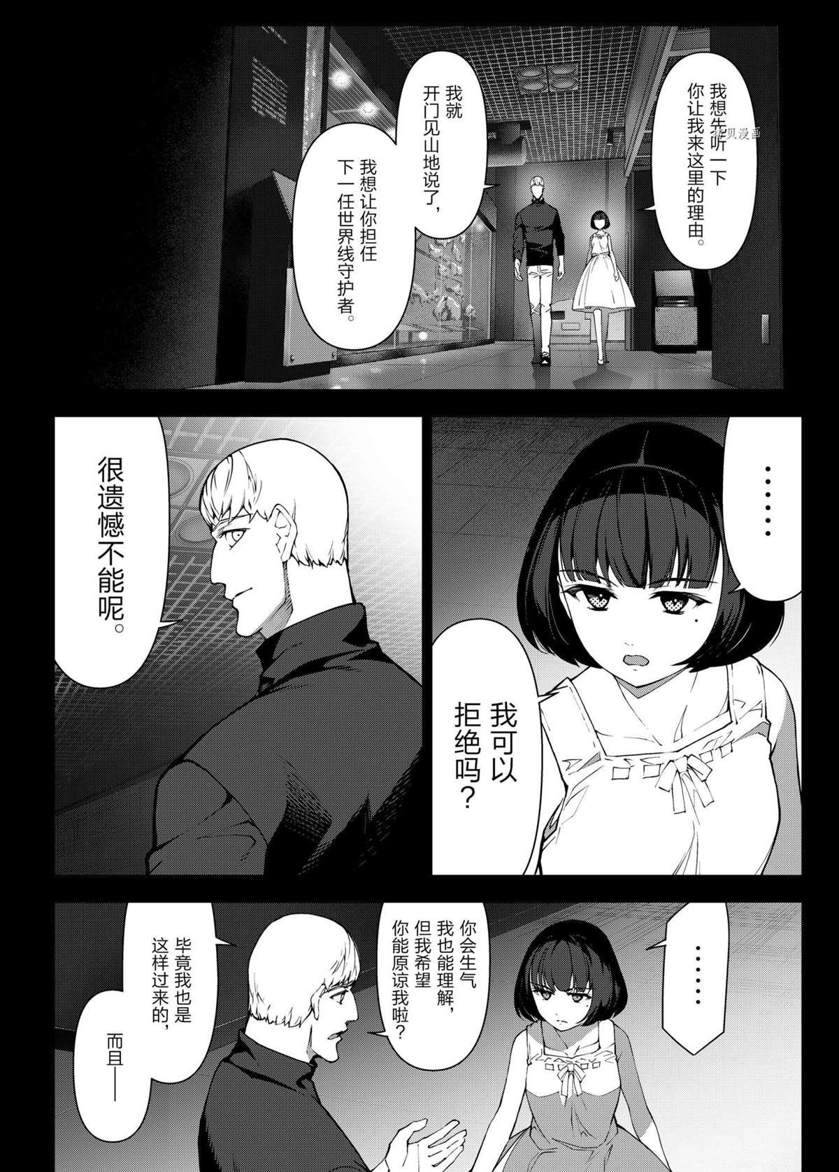 第107话 试看版