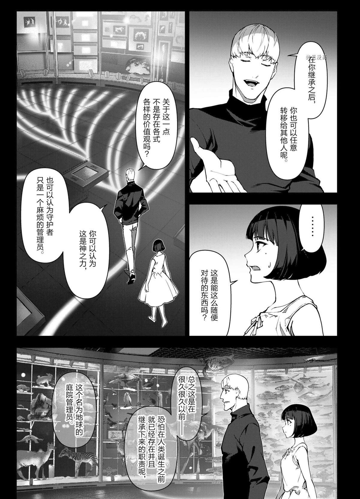 第107话 试看版