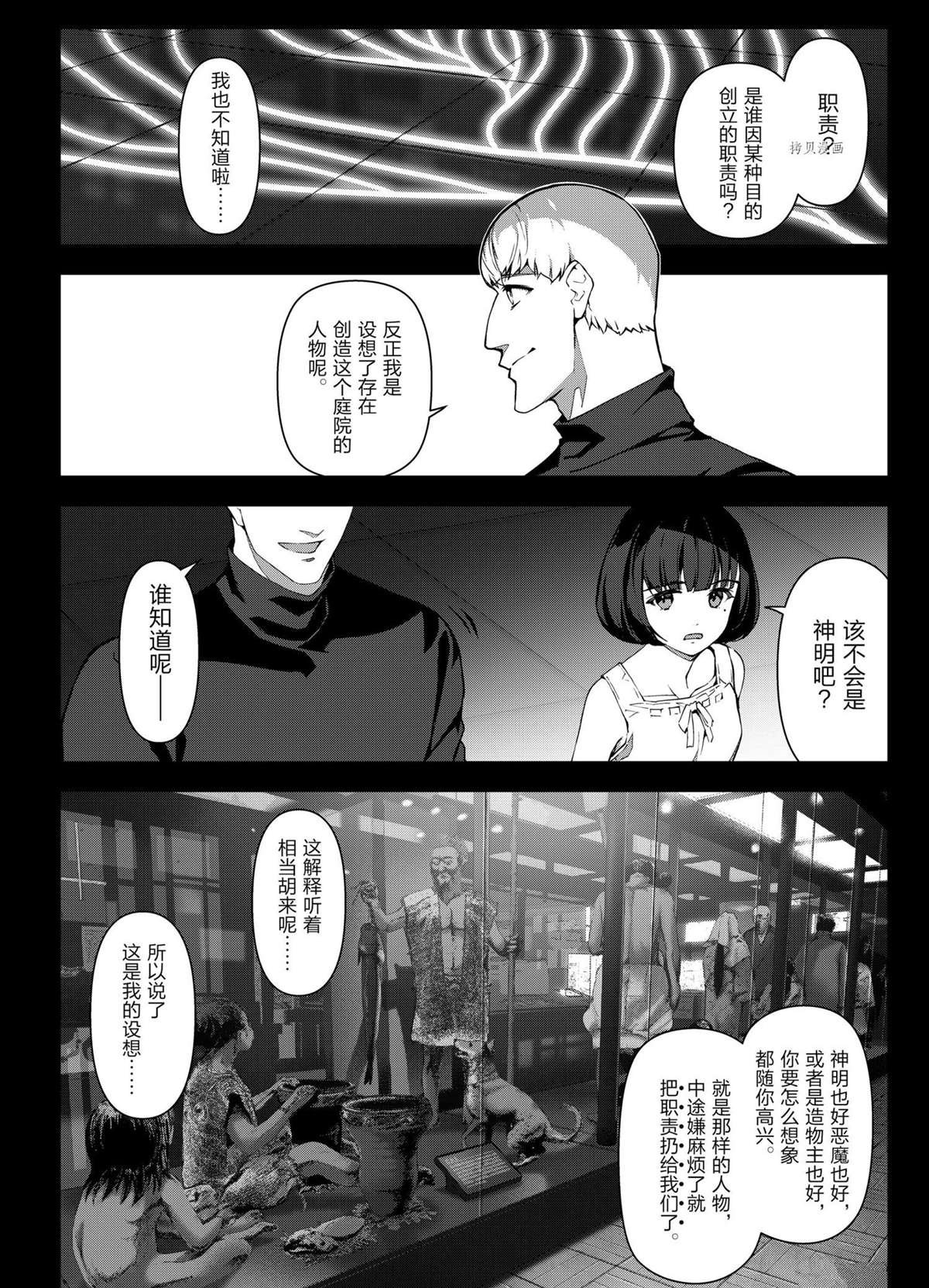 第107话 试看版