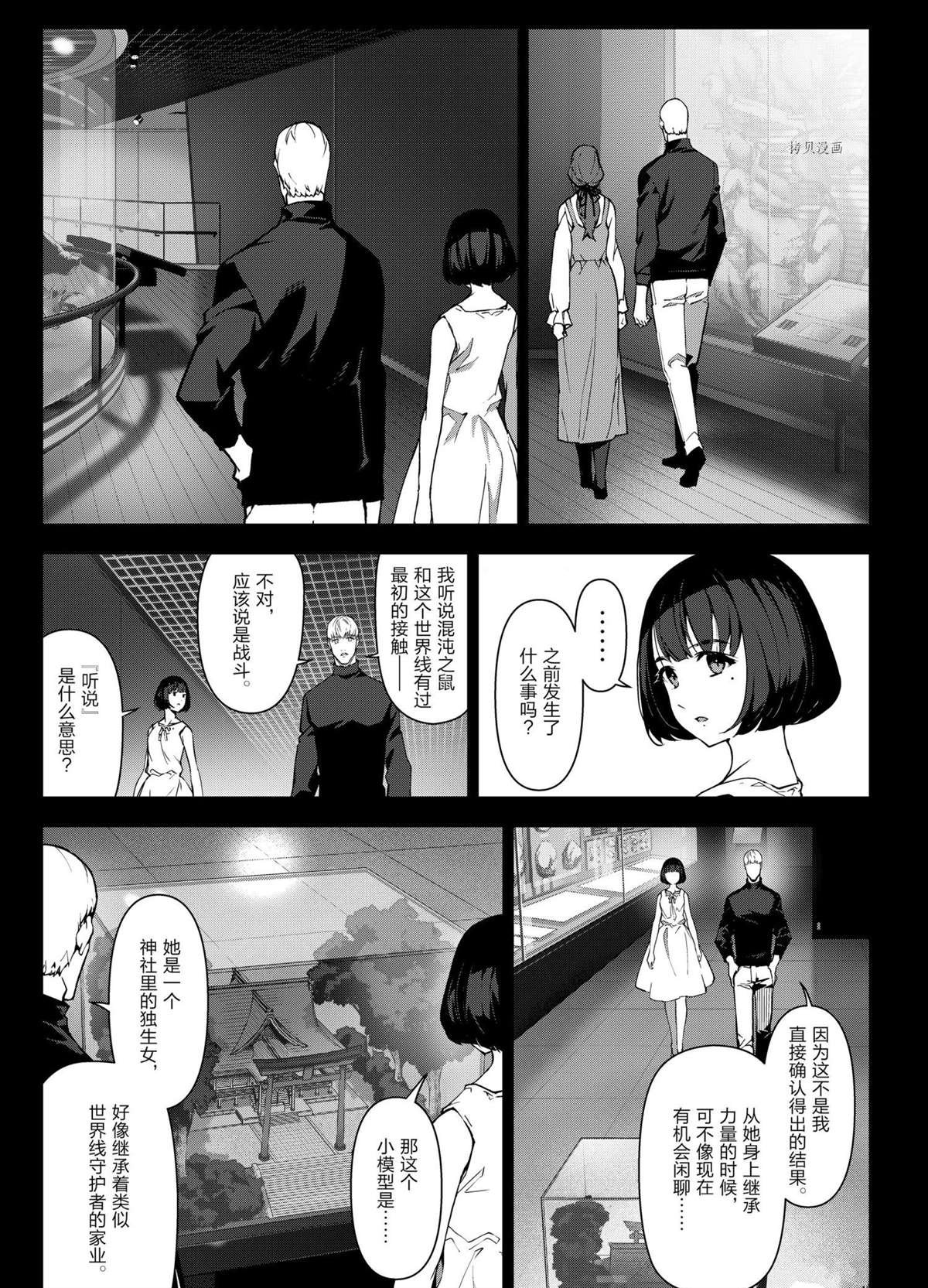 第107话 试看版