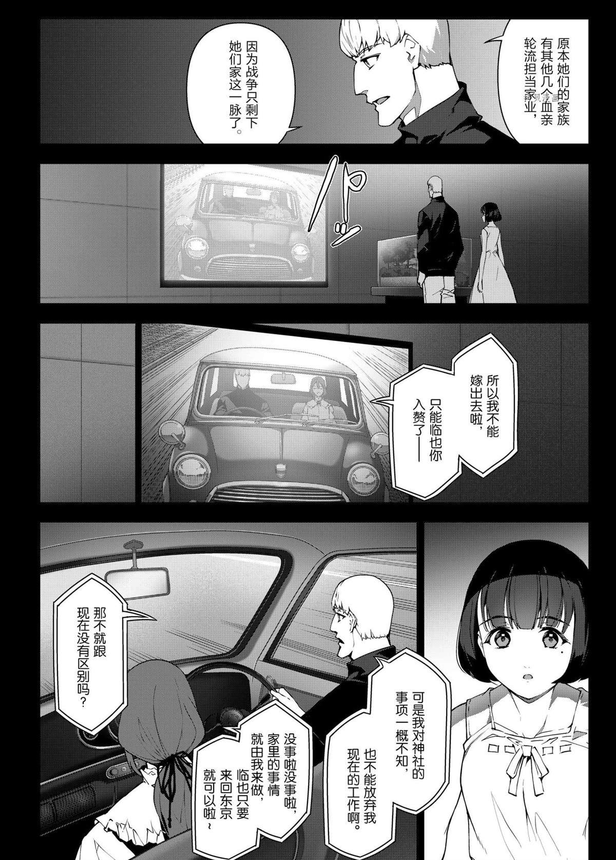 第107话 试看版