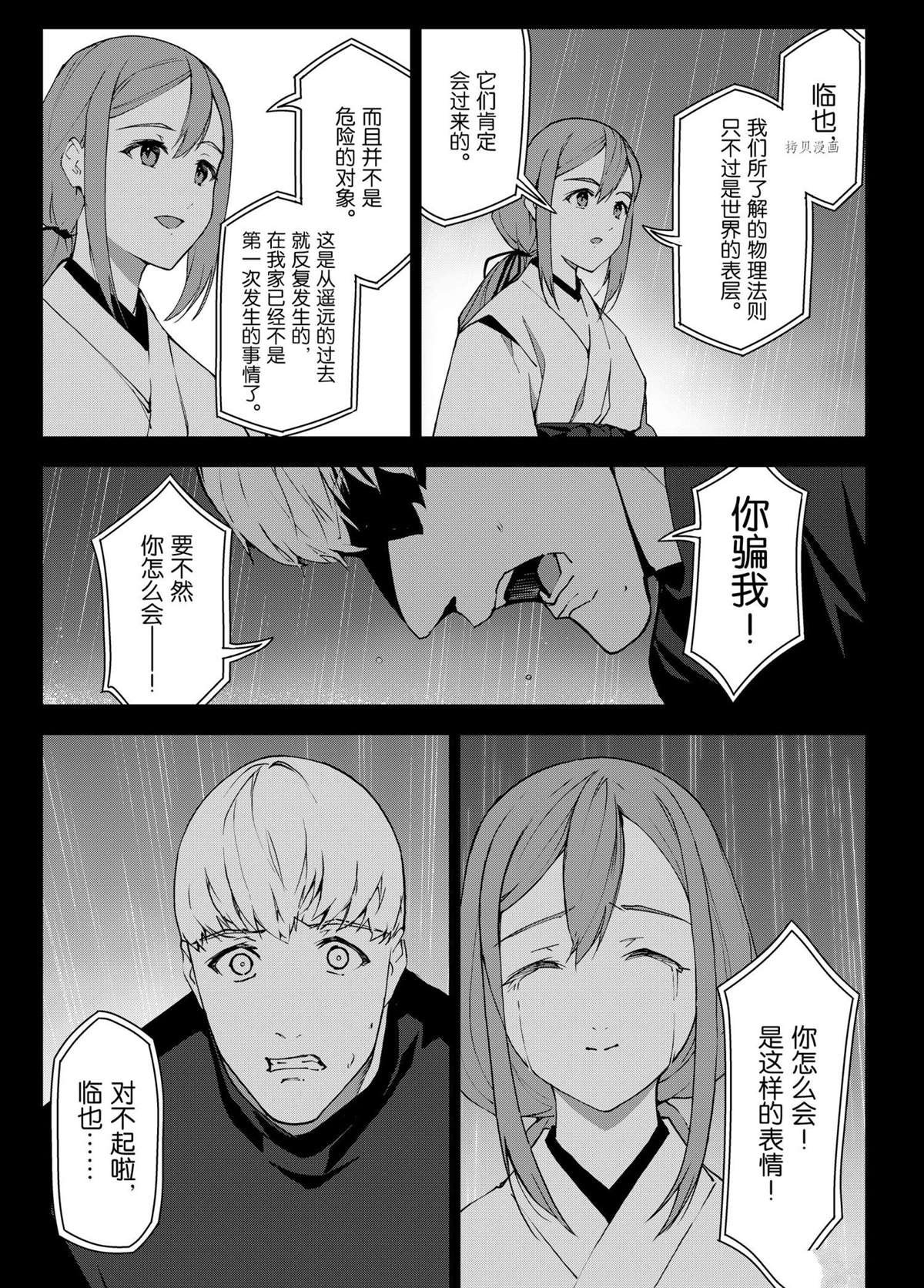 第107话 试看版