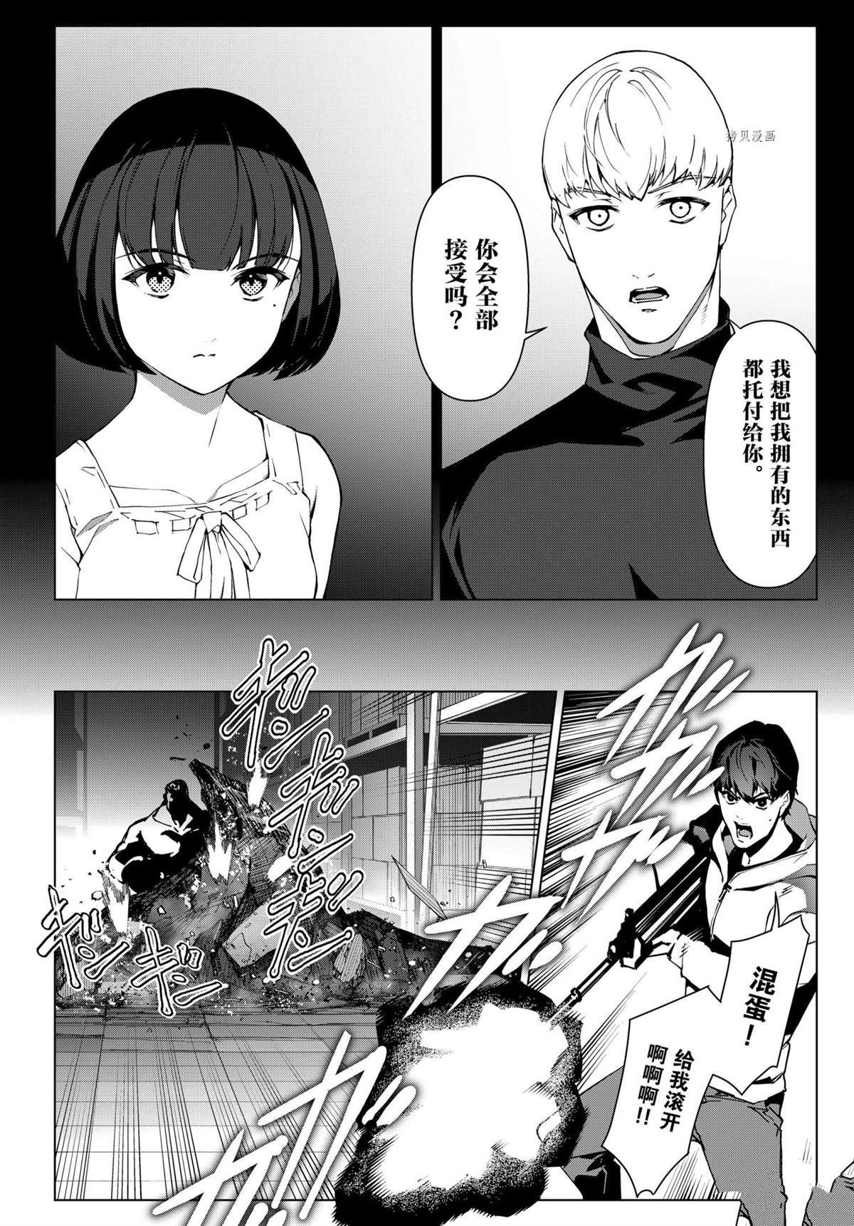 第107话 试看版