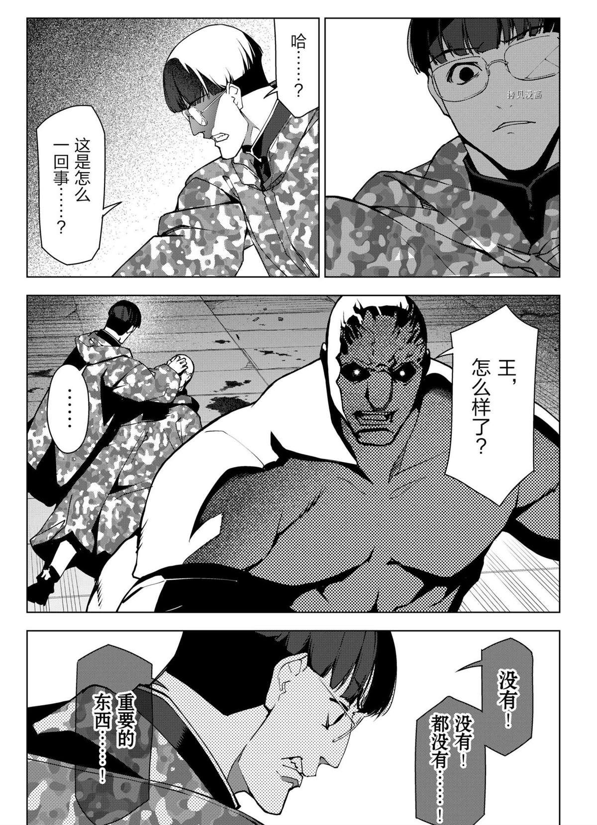 第107话 试看版