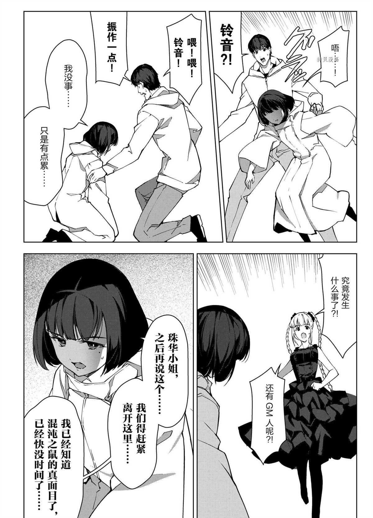 第107话 试看版