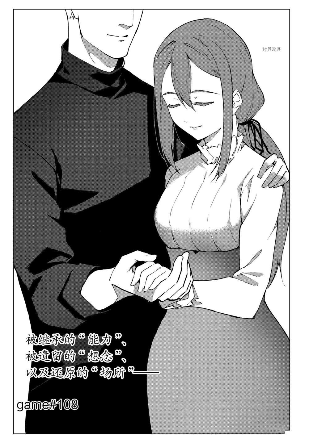 第108话 试看版