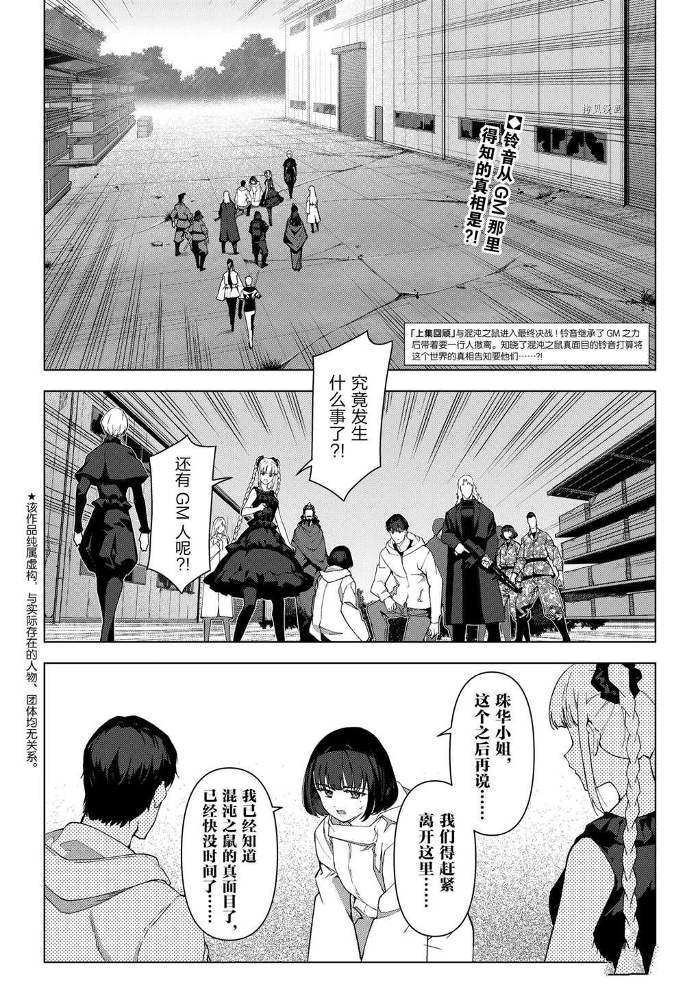 第108话 试看版