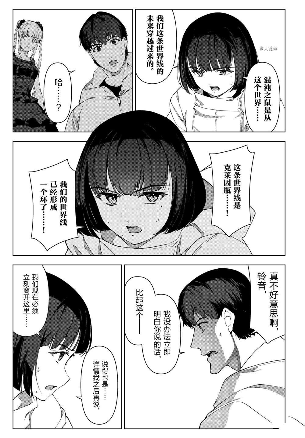 第108话 试看版