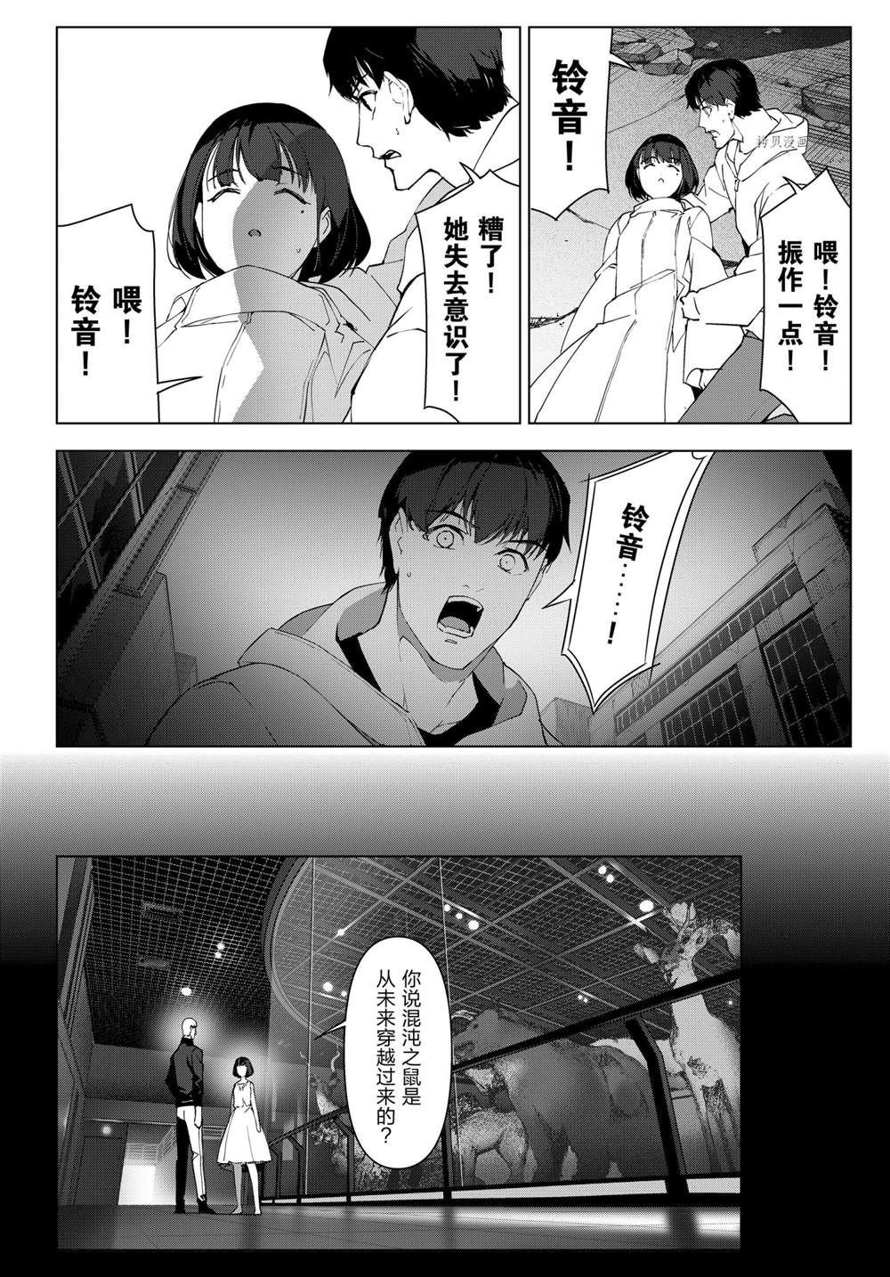 第108话 试看版