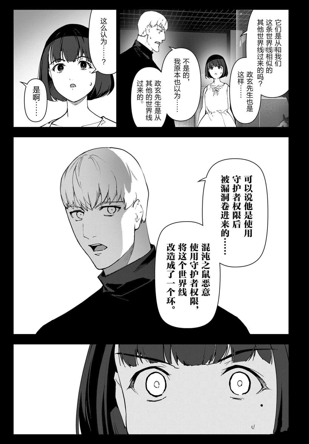 第108话 试看版