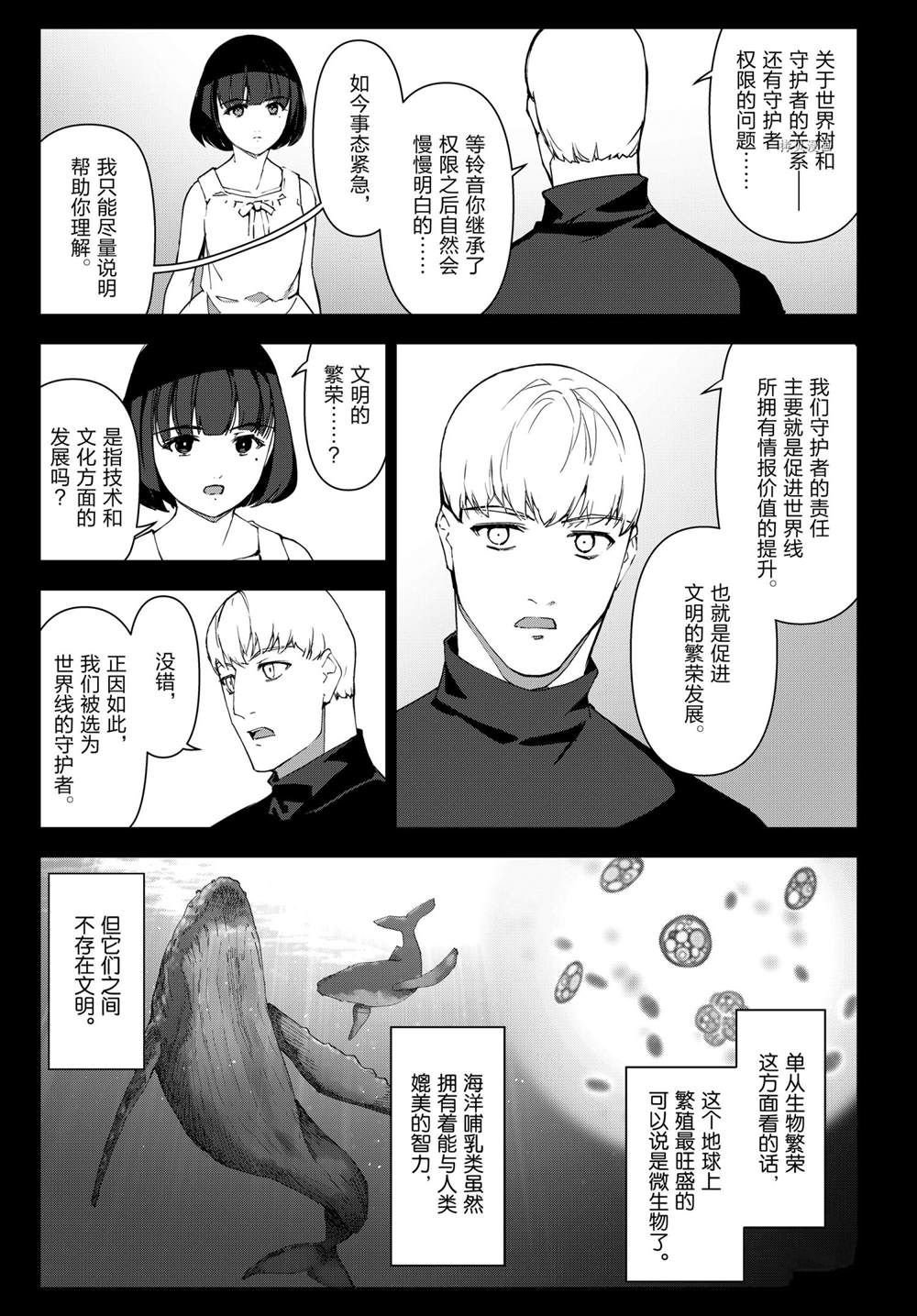 第108话 试看版