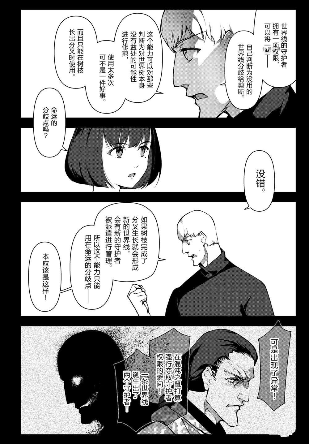 第108话 试看版