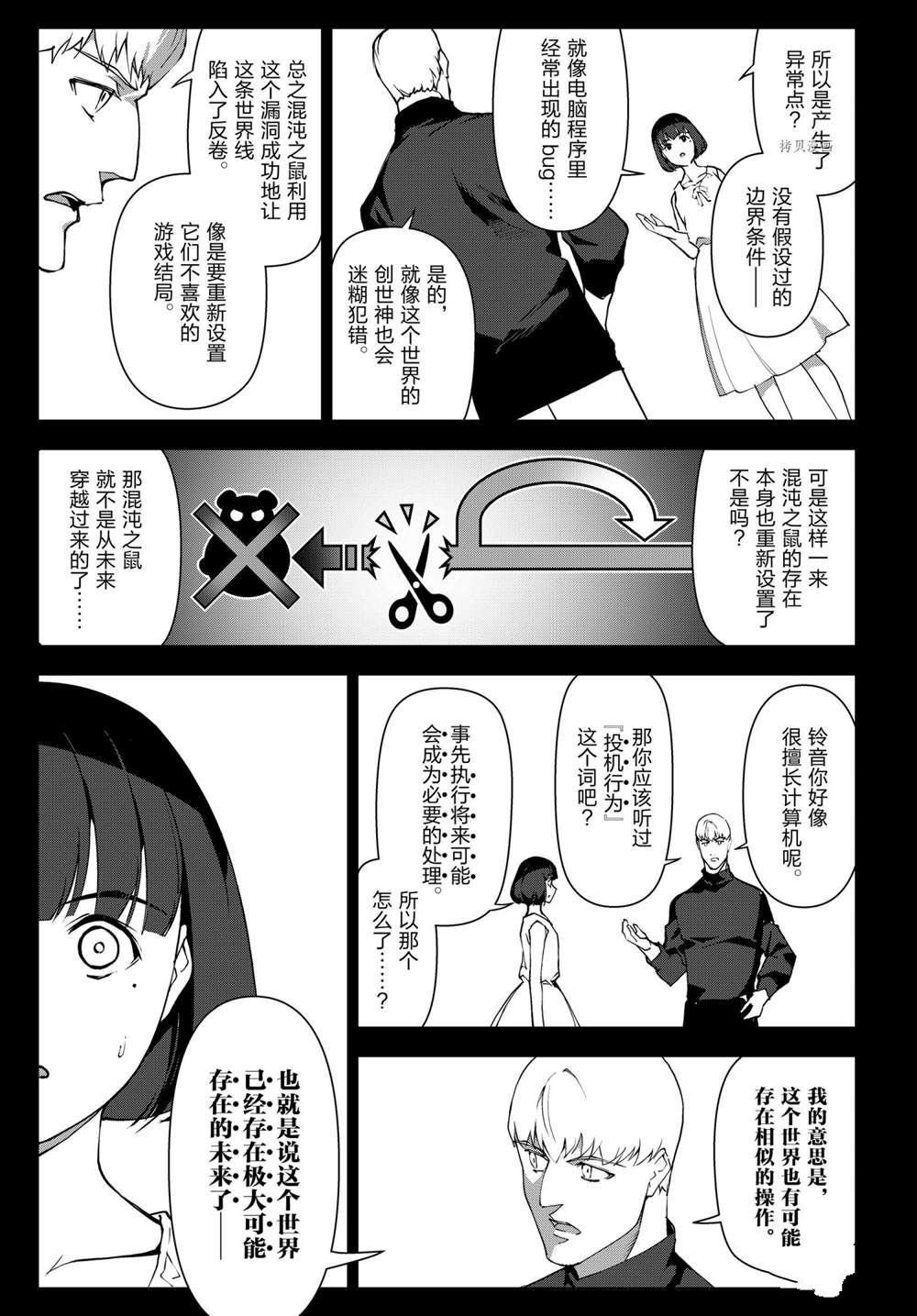 第108话 试看版
