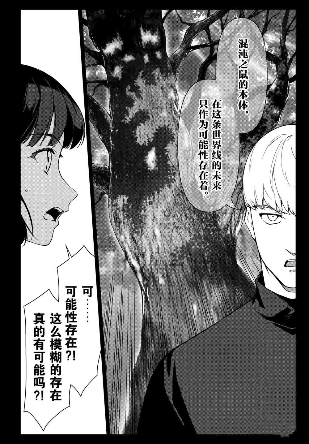 第108话 试看版
