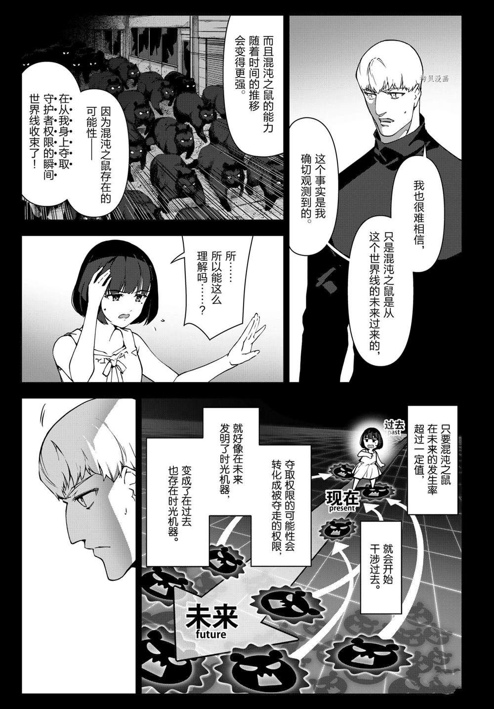 第108话 试看版