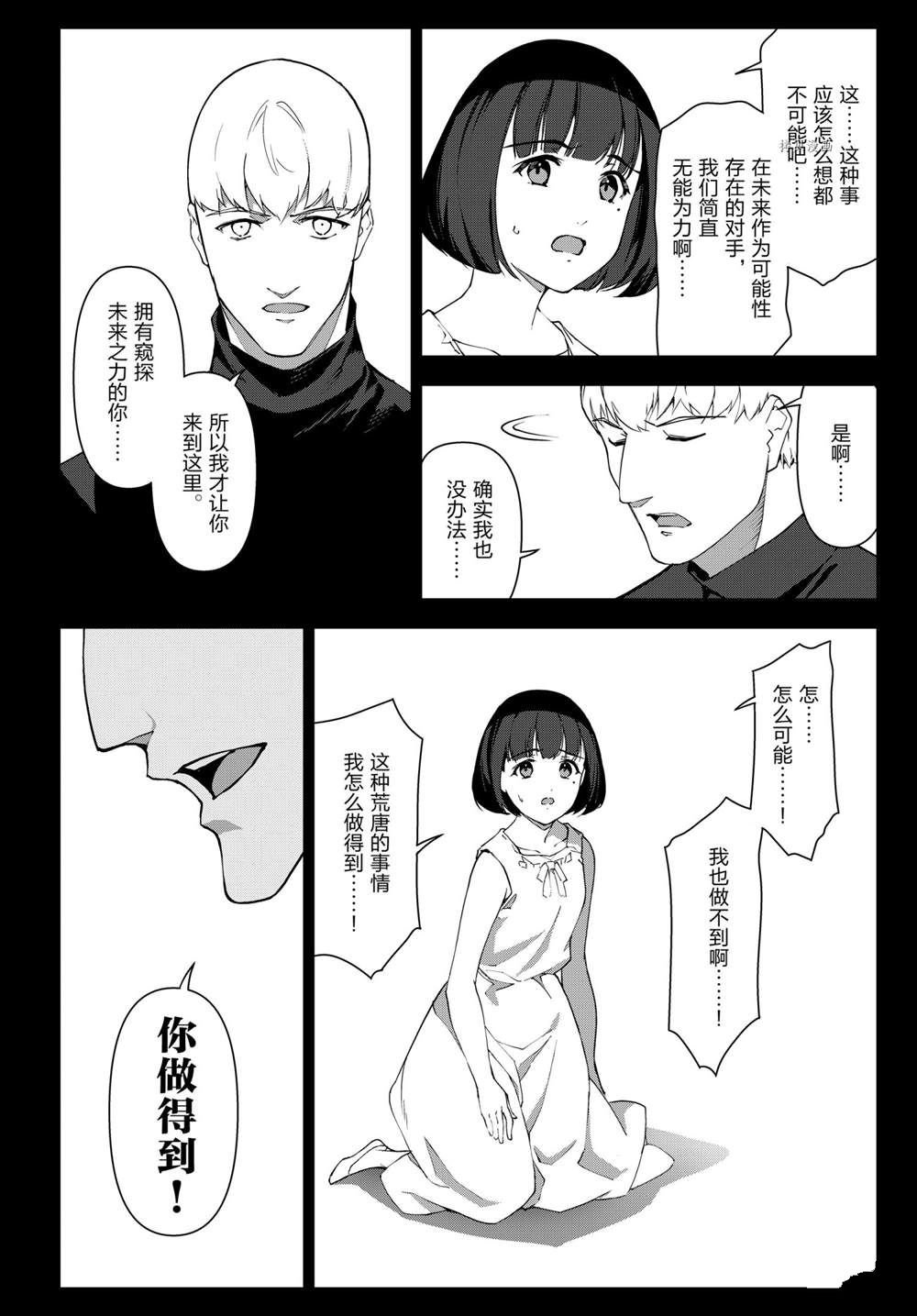 第108话 试看版