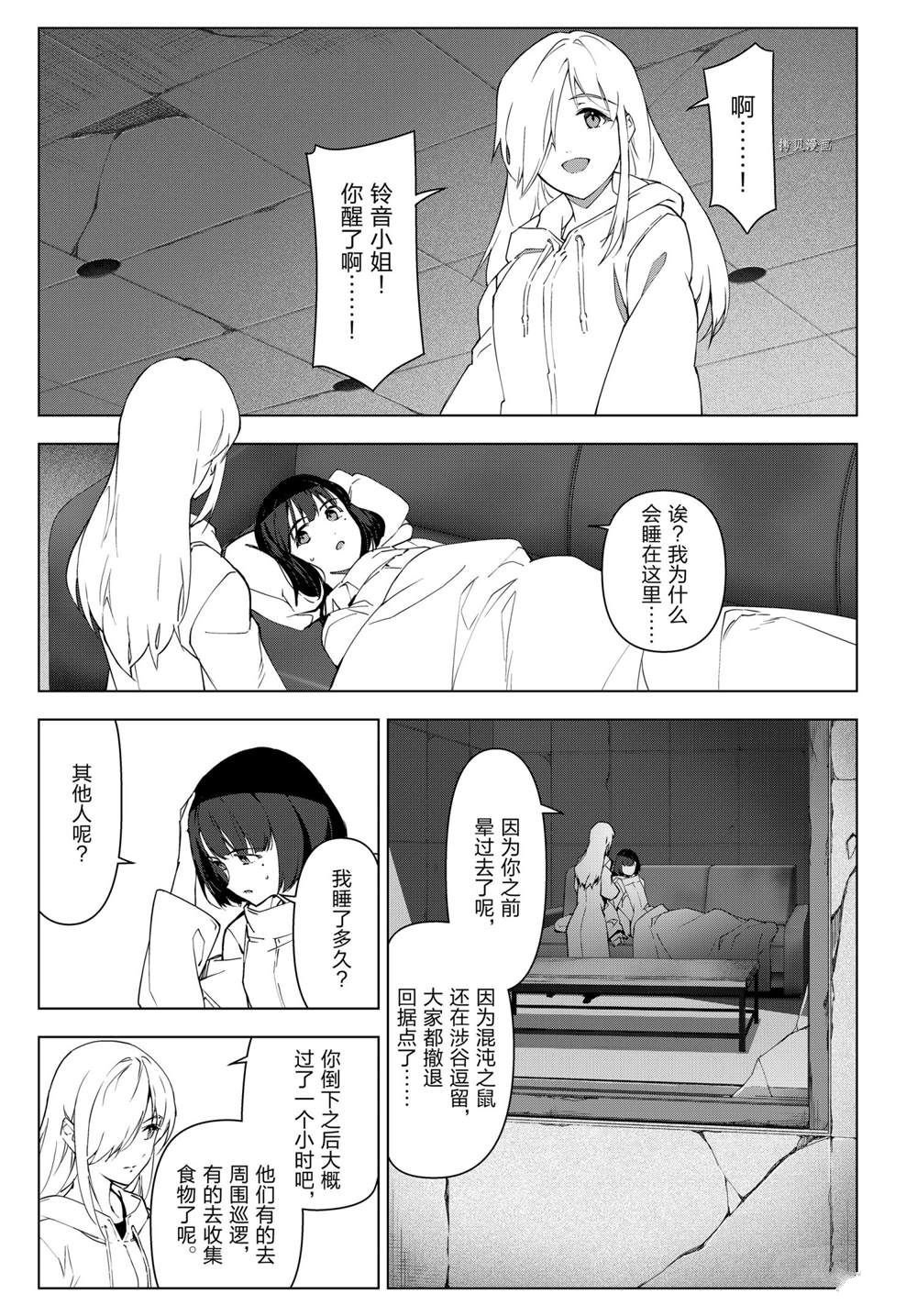 第108话 试看版