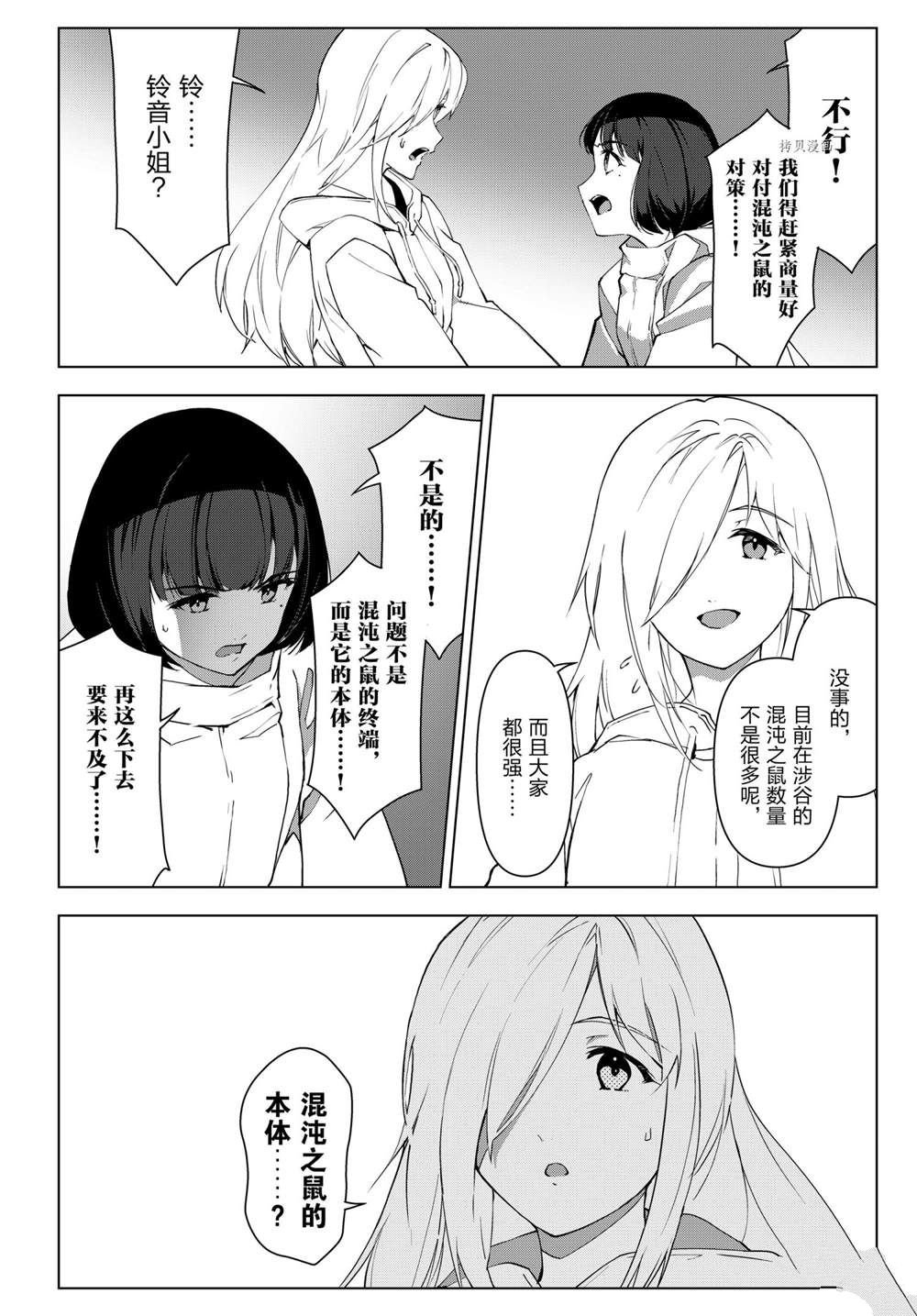 第108话 试看版