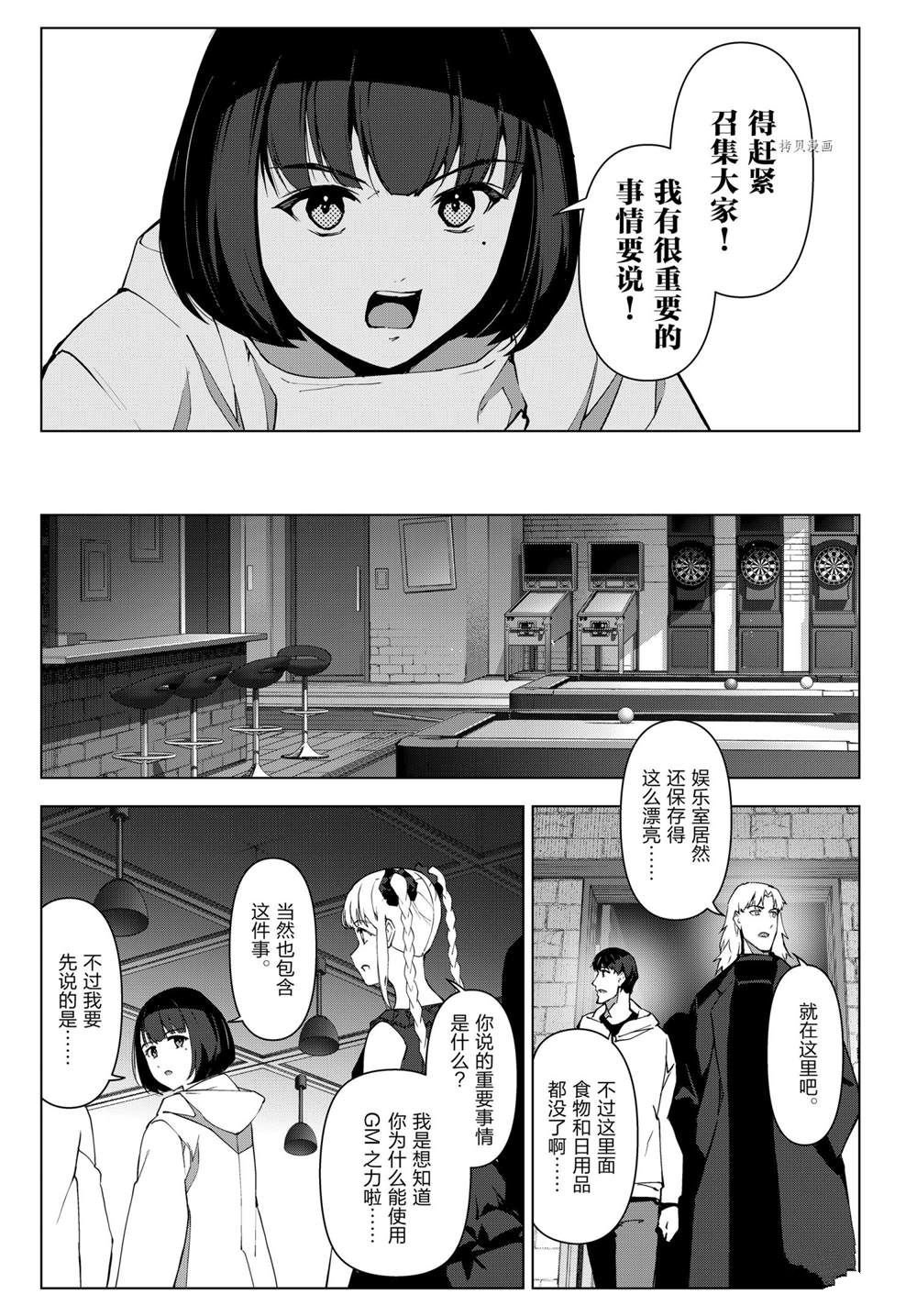 第108话 试看版