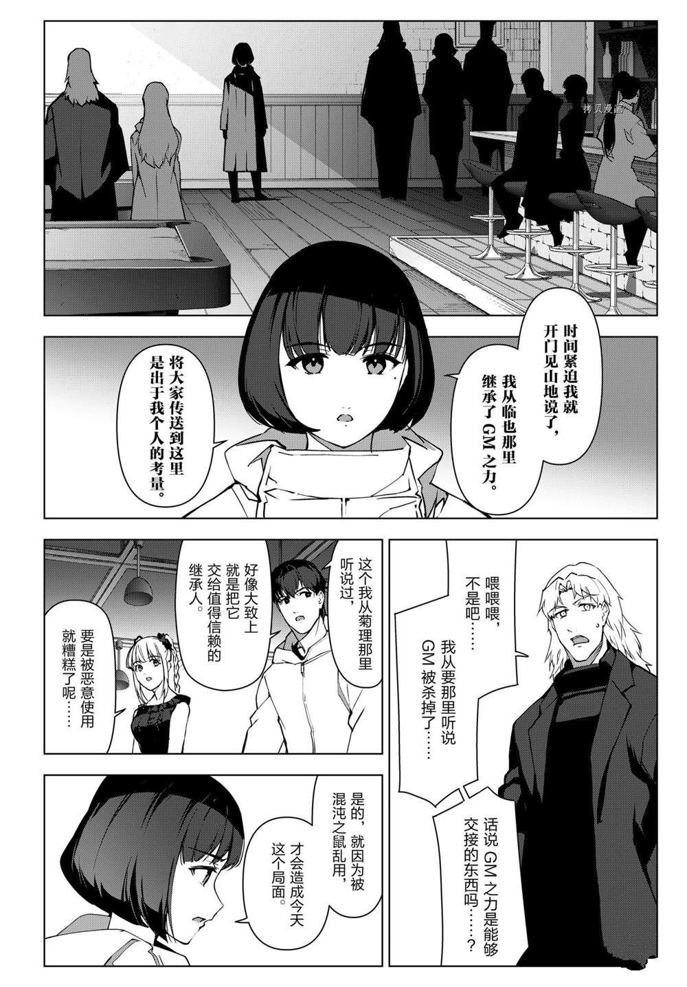 第108话 试看版