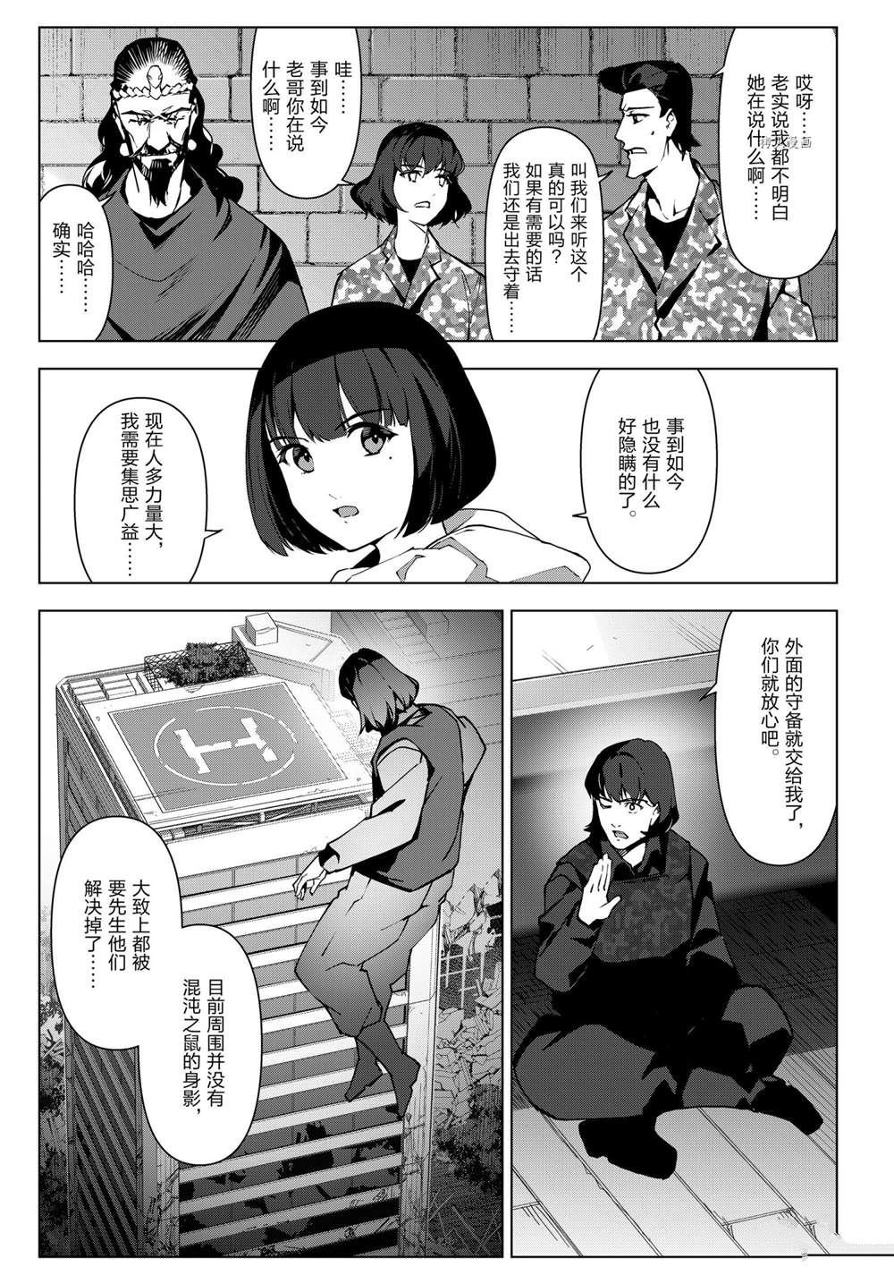 第108话 试看版
