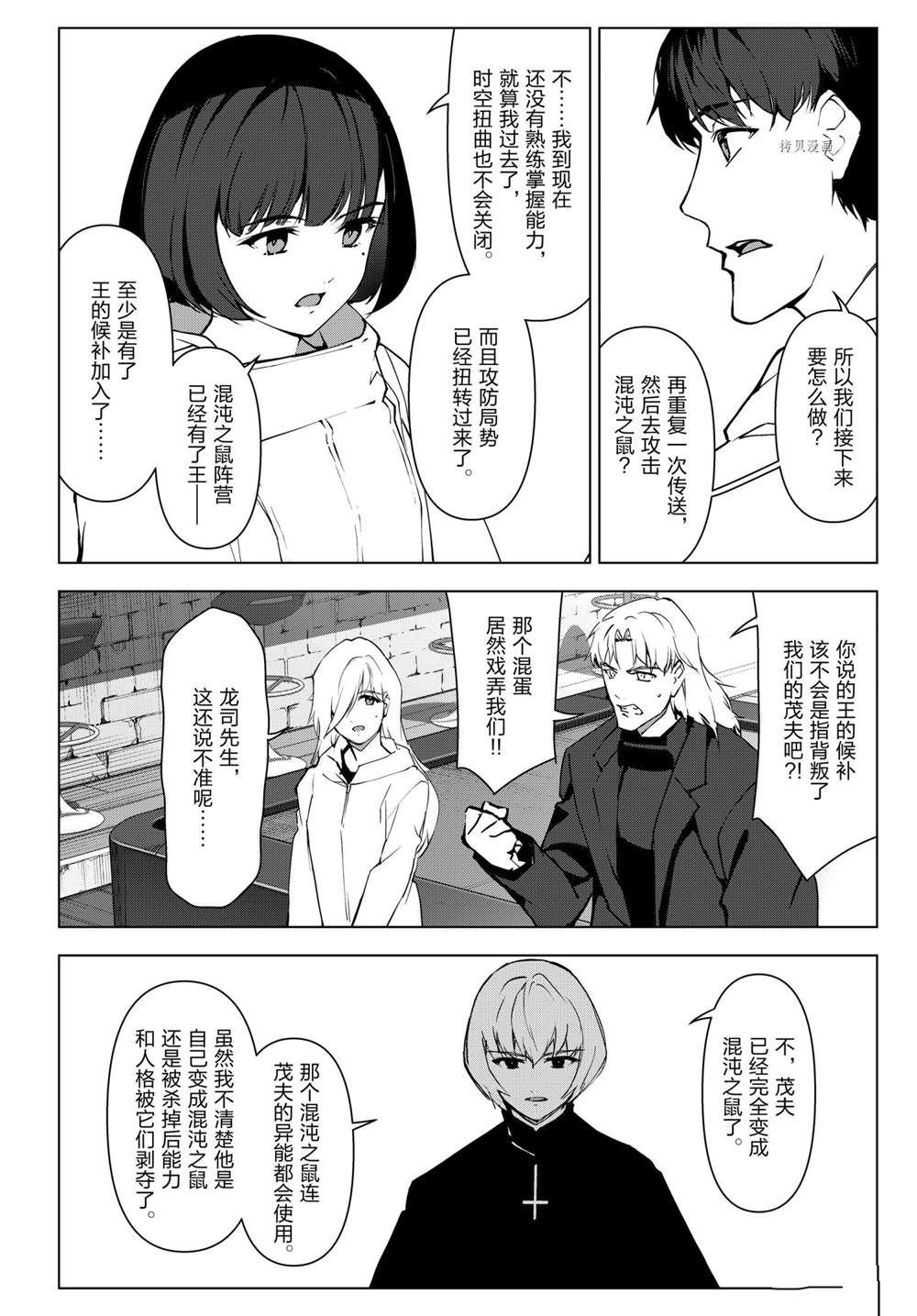 第108话 试看版