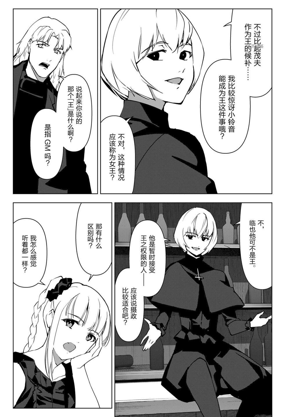 第108话 试看版