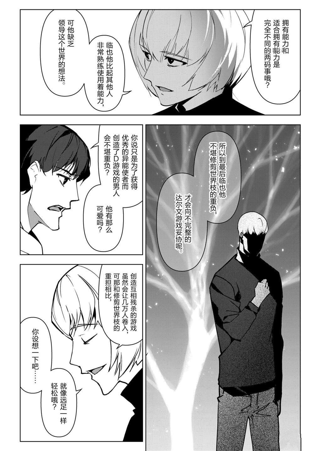 第108话 试看版