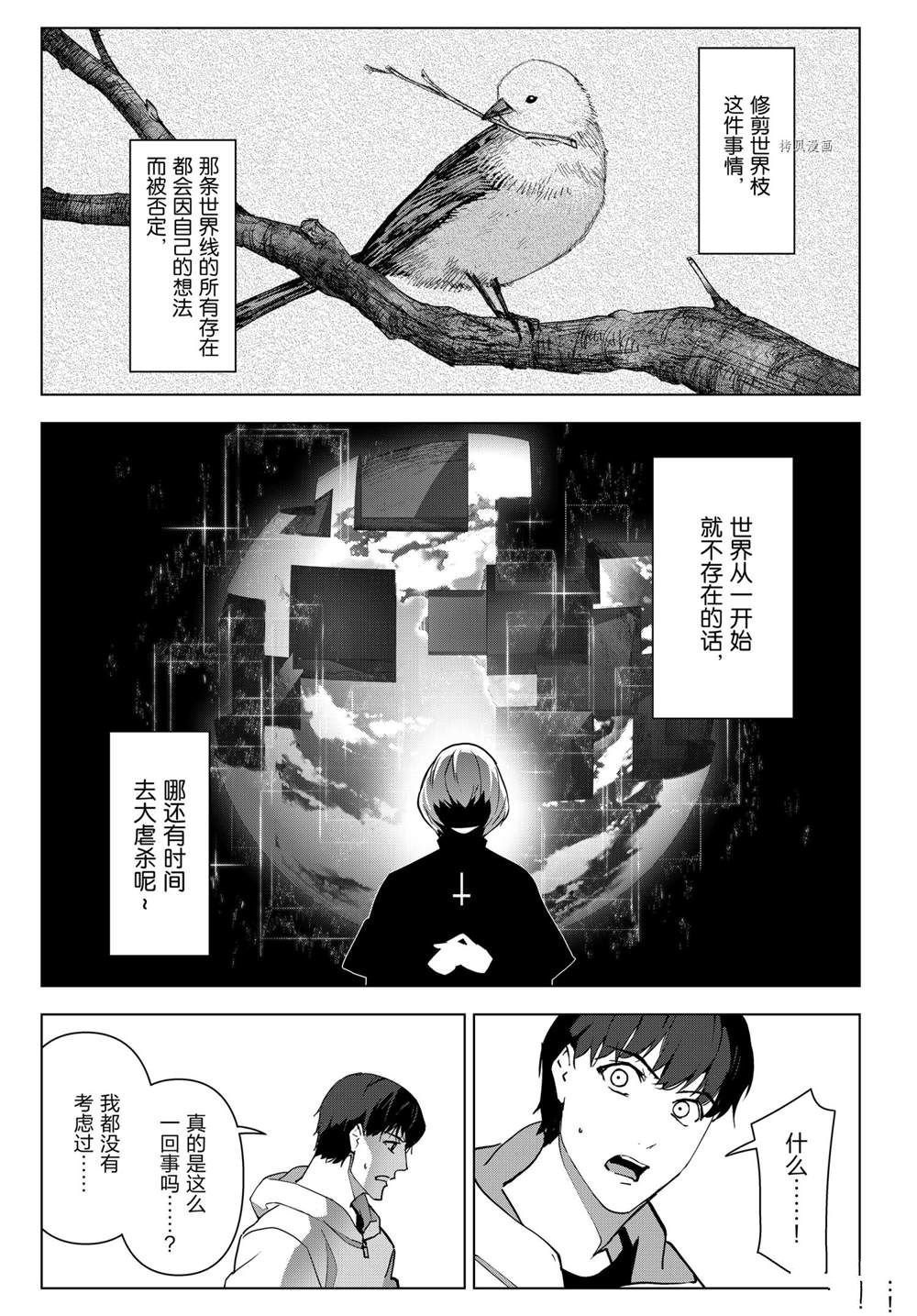 第108话 试看版