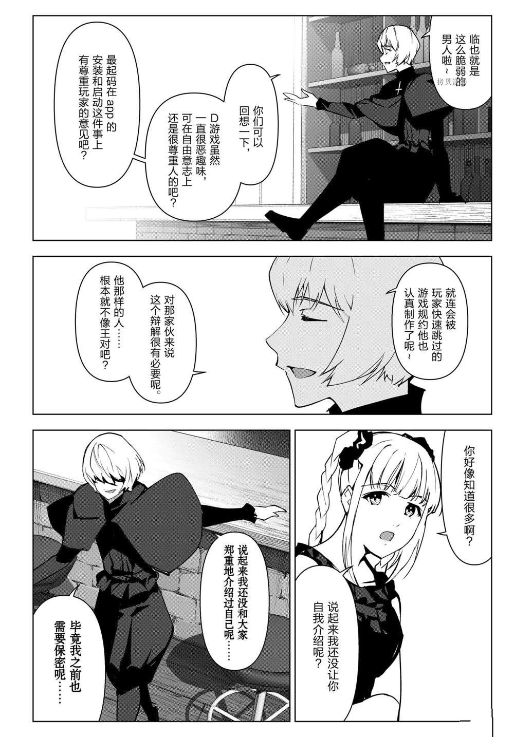 第108话 试看版