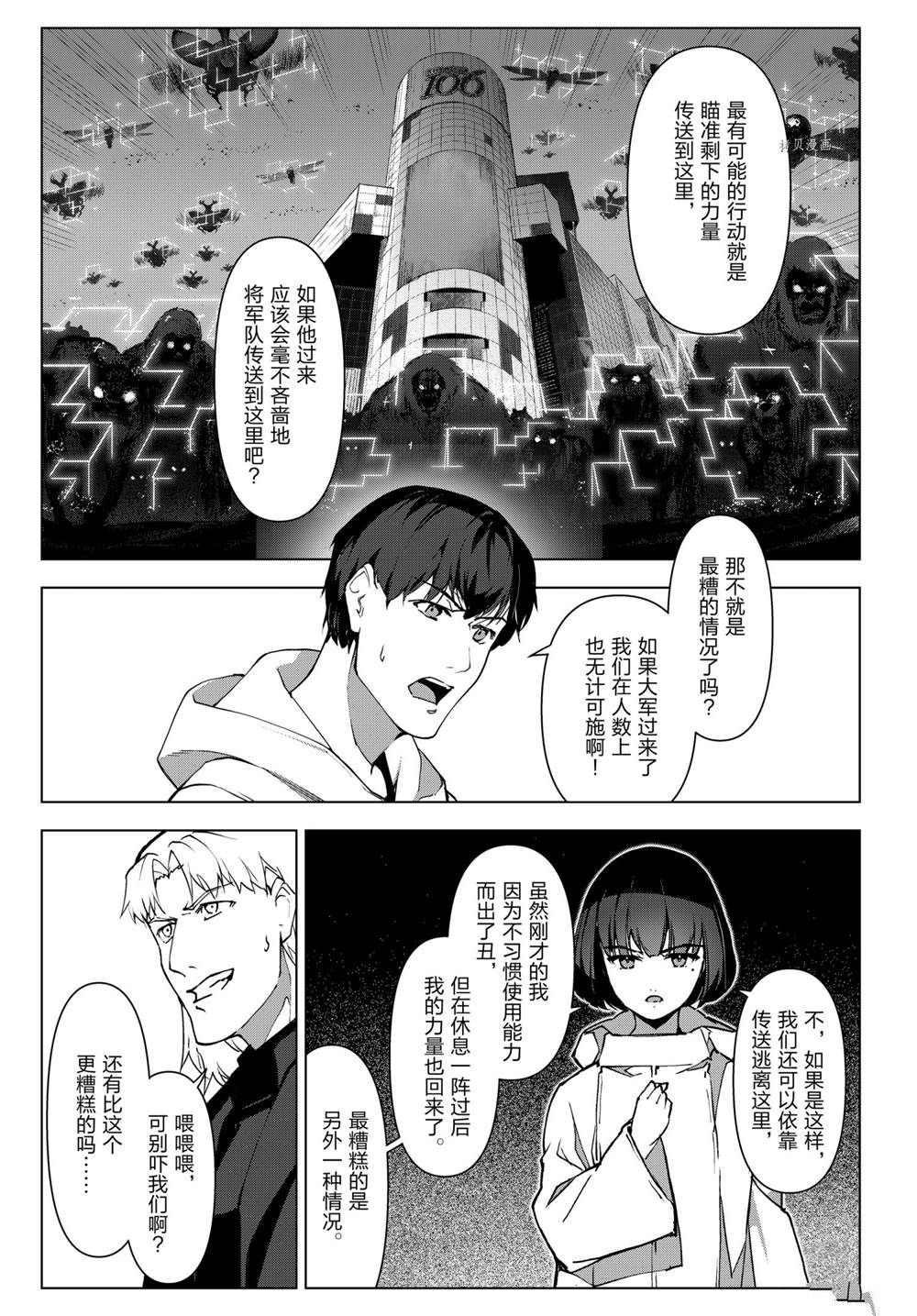第108话 试看版