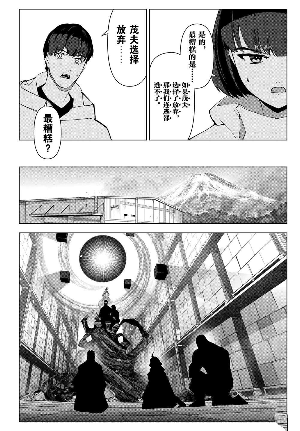 第108话 试看版