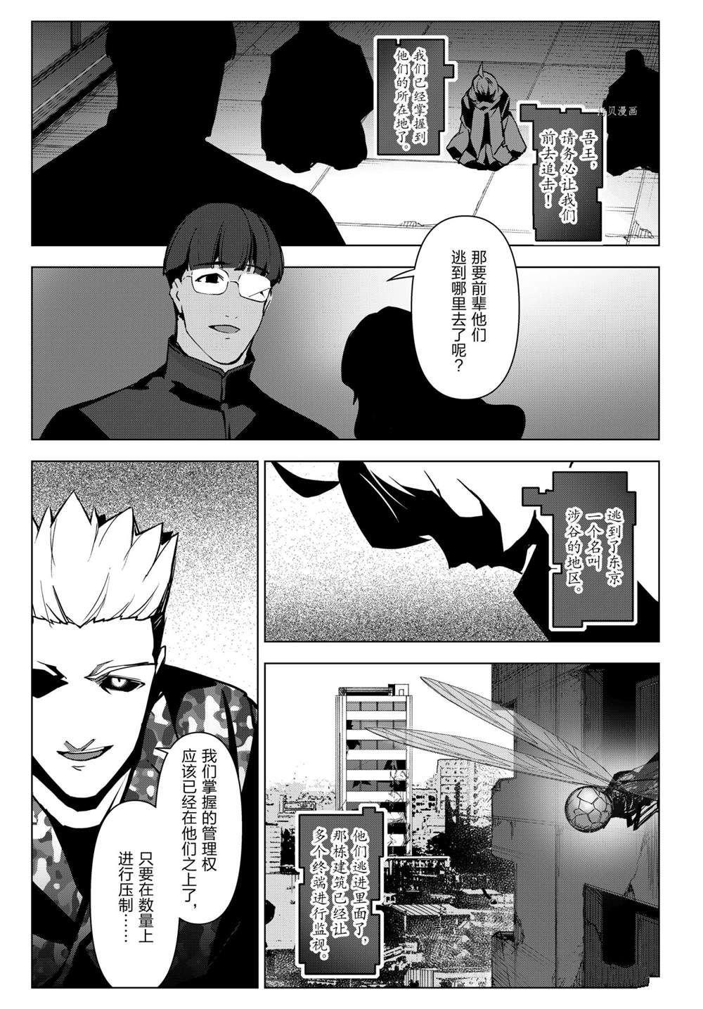 第108话 试看版