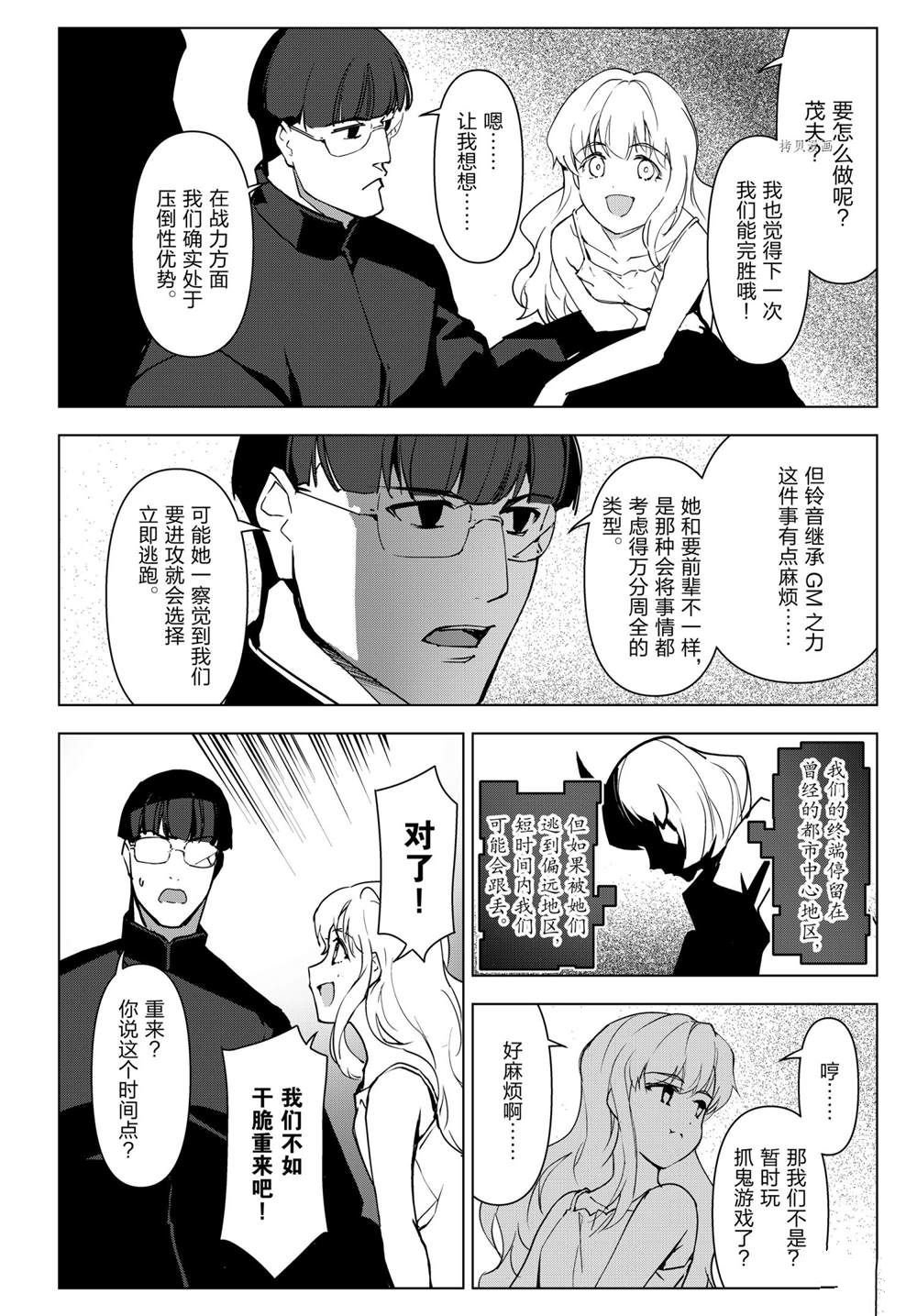 第108话 试看版