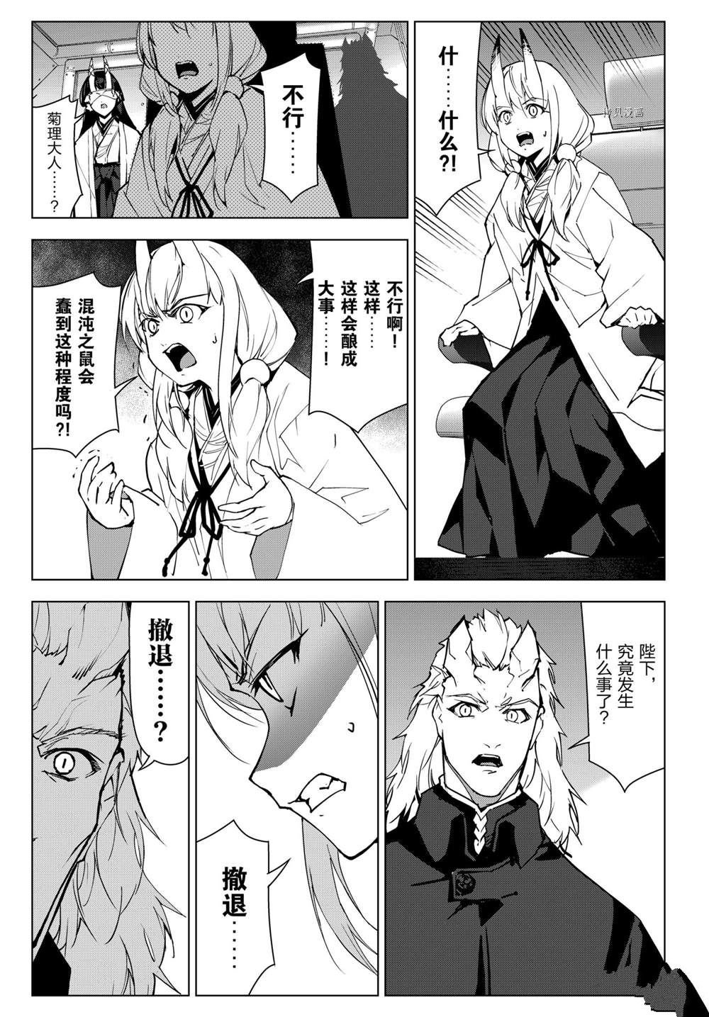 第108话 试看版