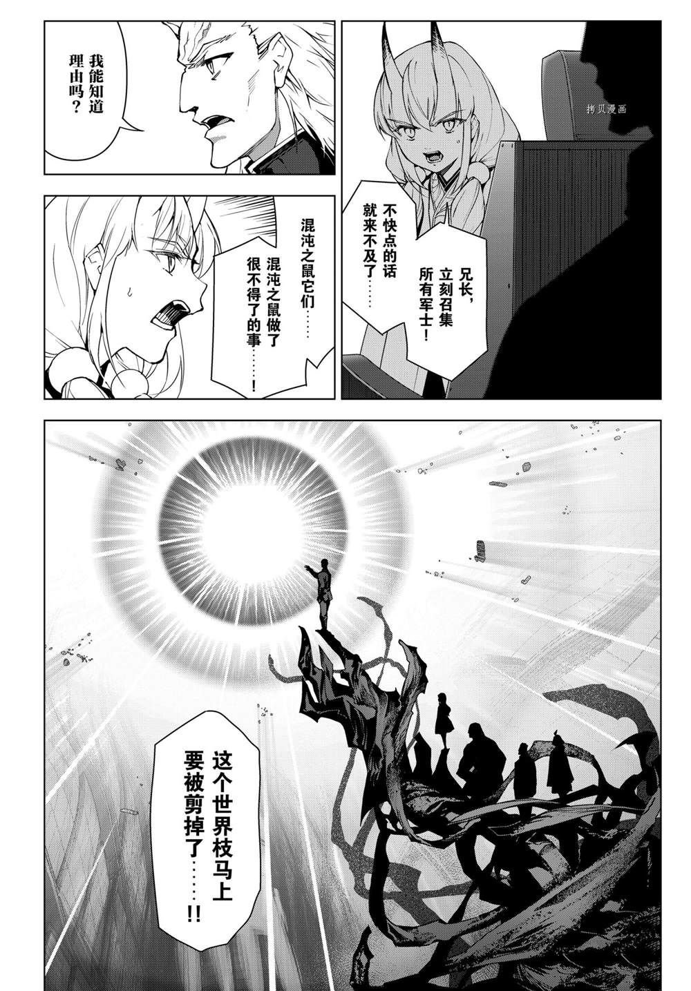 第108话 试看版