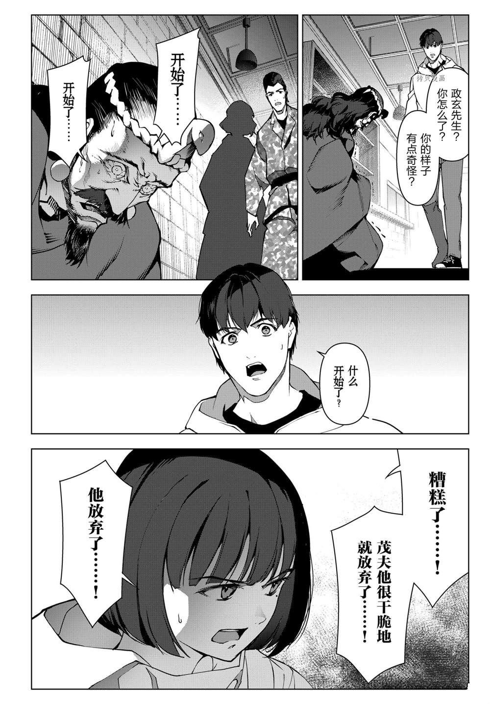 第108话 试看版