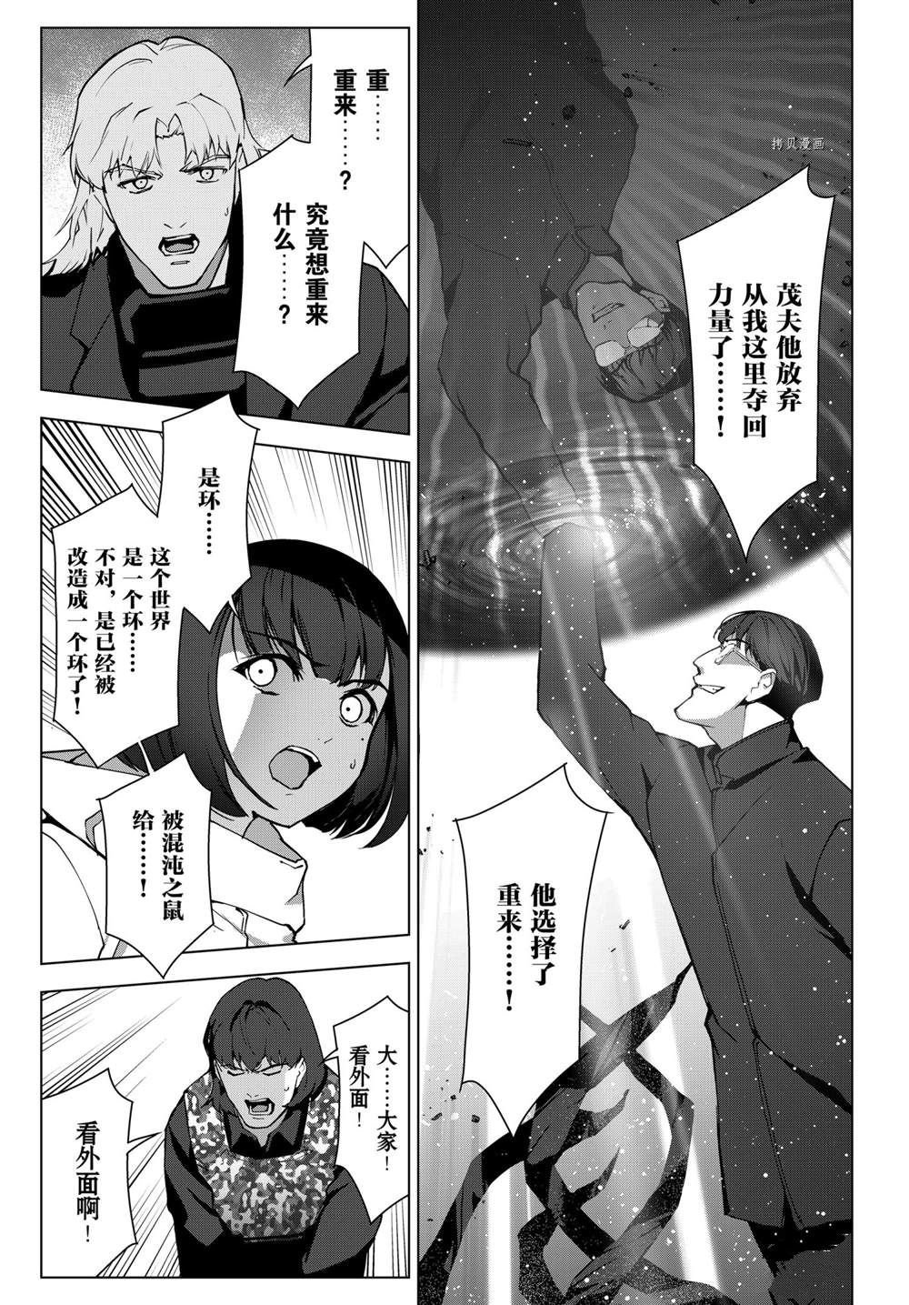 第108话 试看版