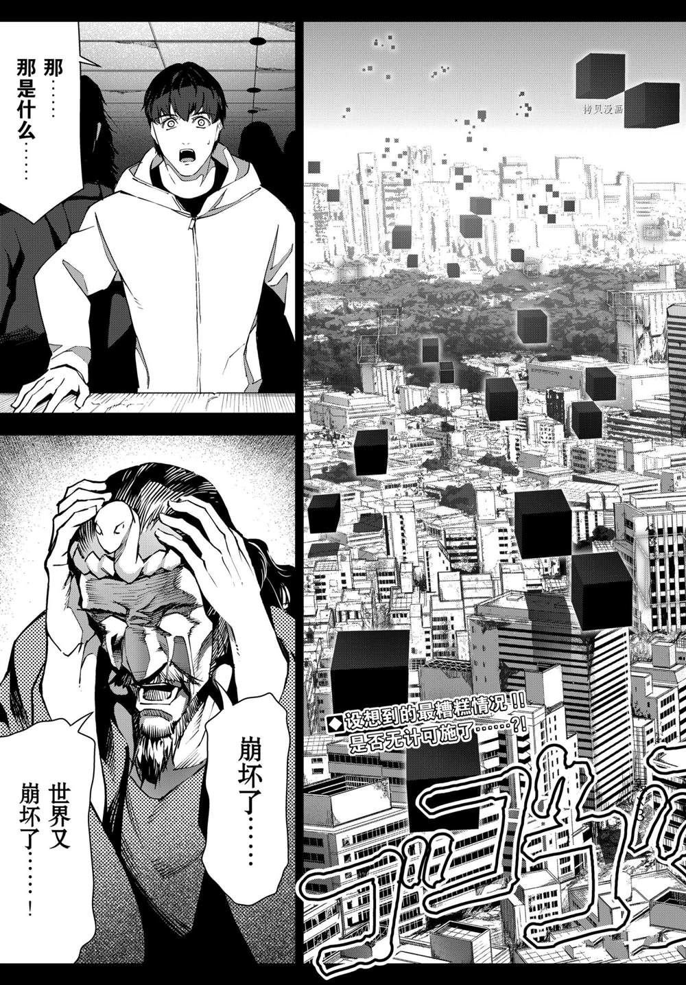 第108话 试看版