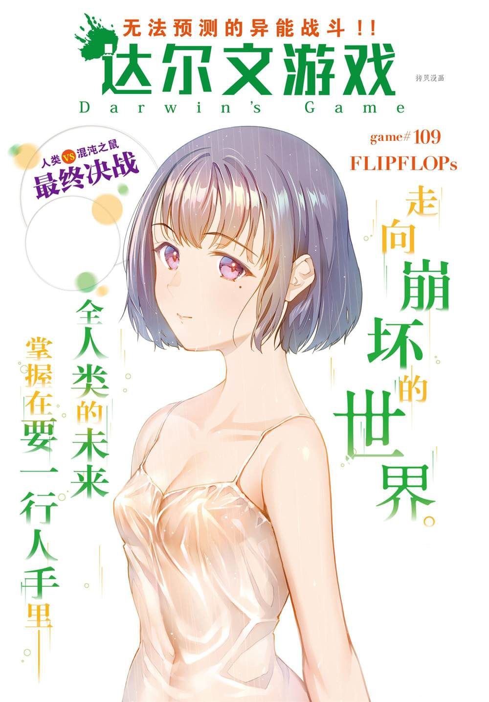 第109话 试看版