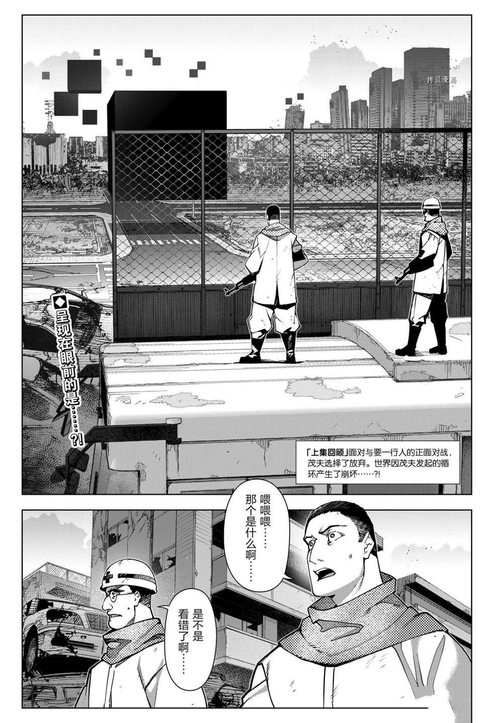 第109话 试看版