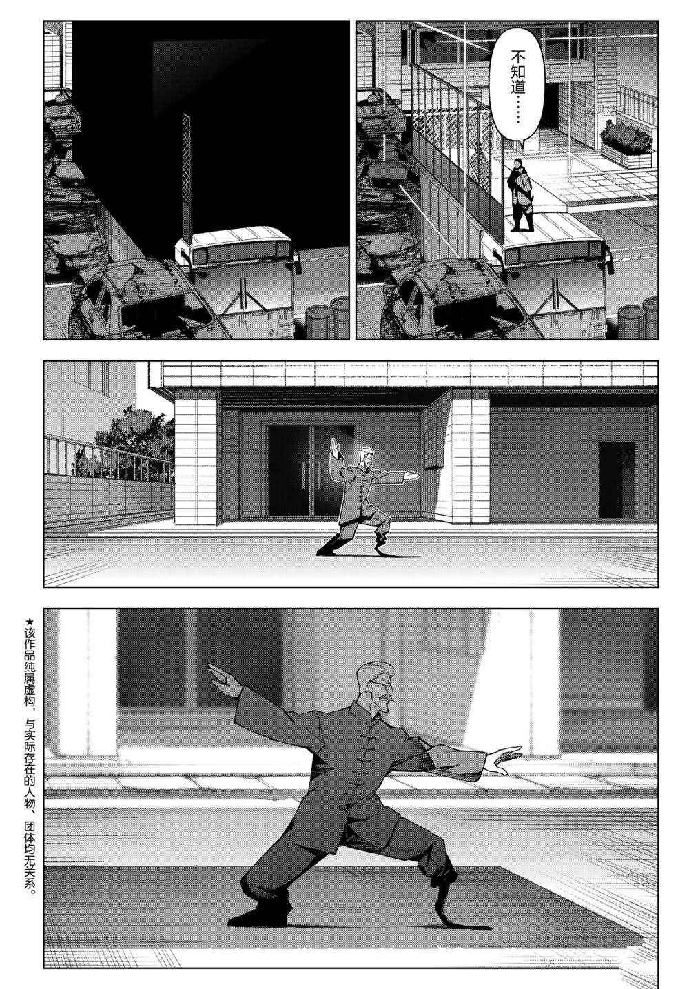 第109话 试看版