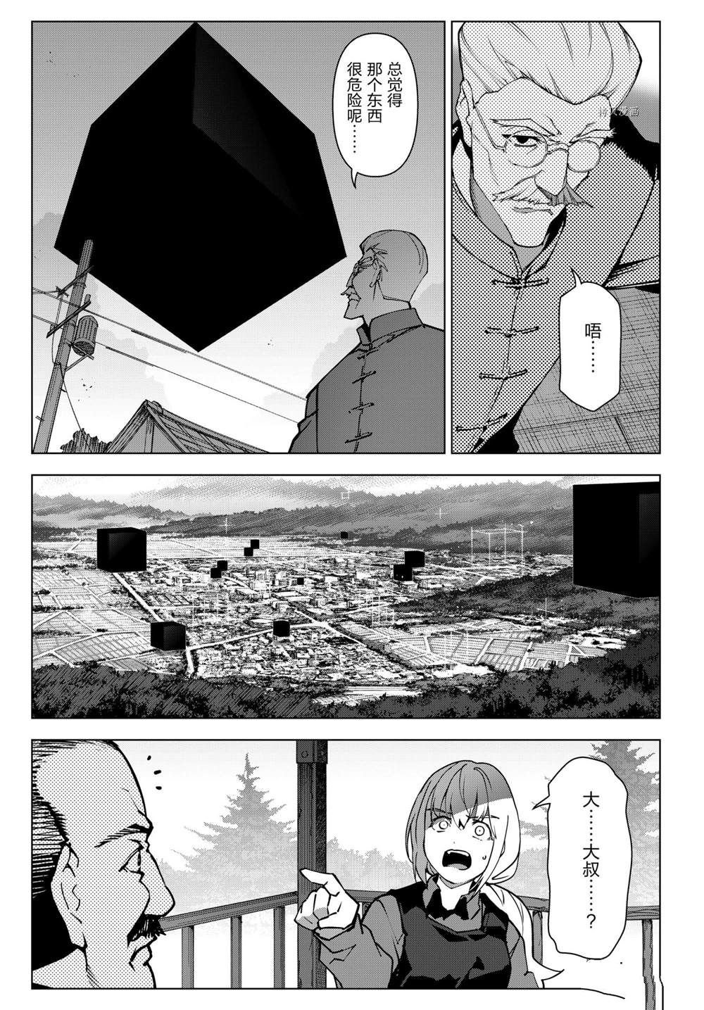 第109话 试看版