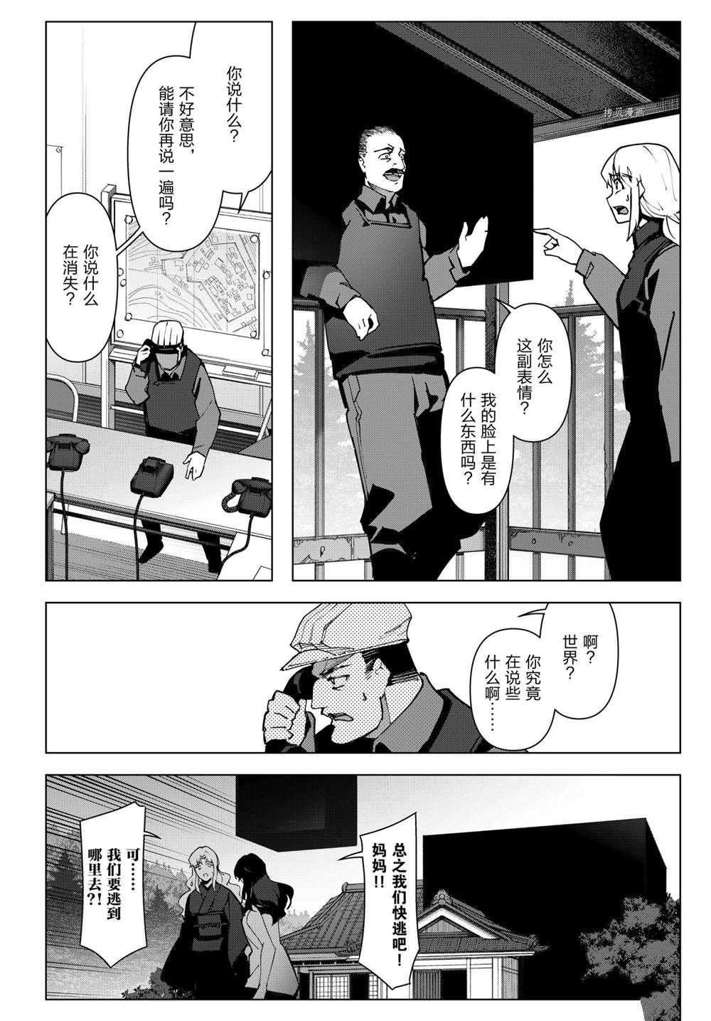 第109话 试看版