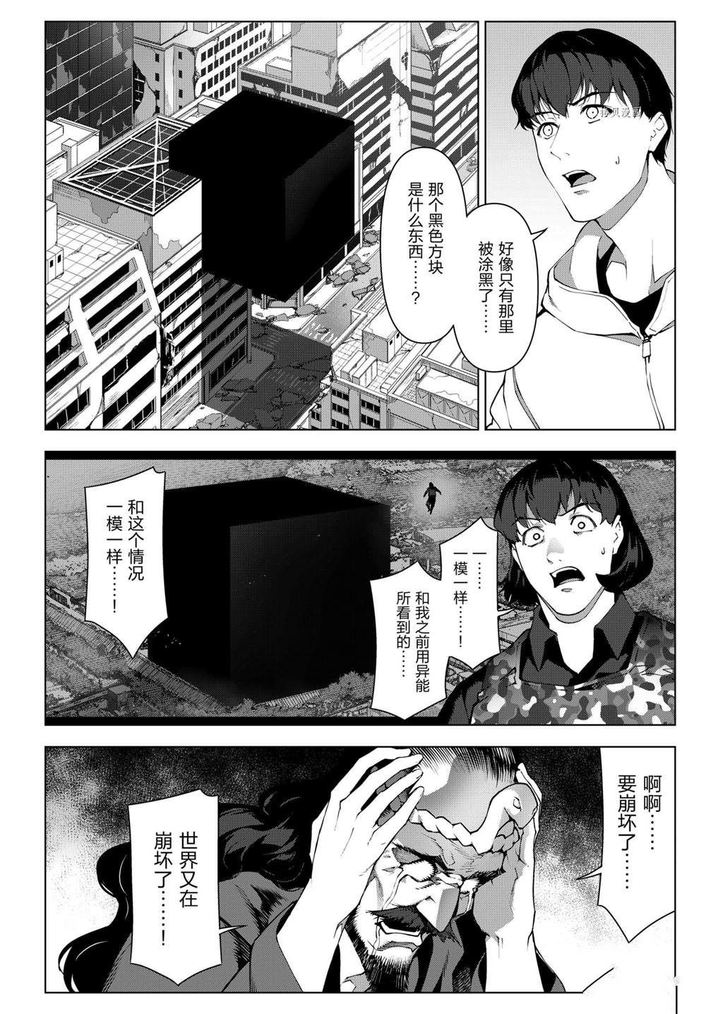 第109话 试看版