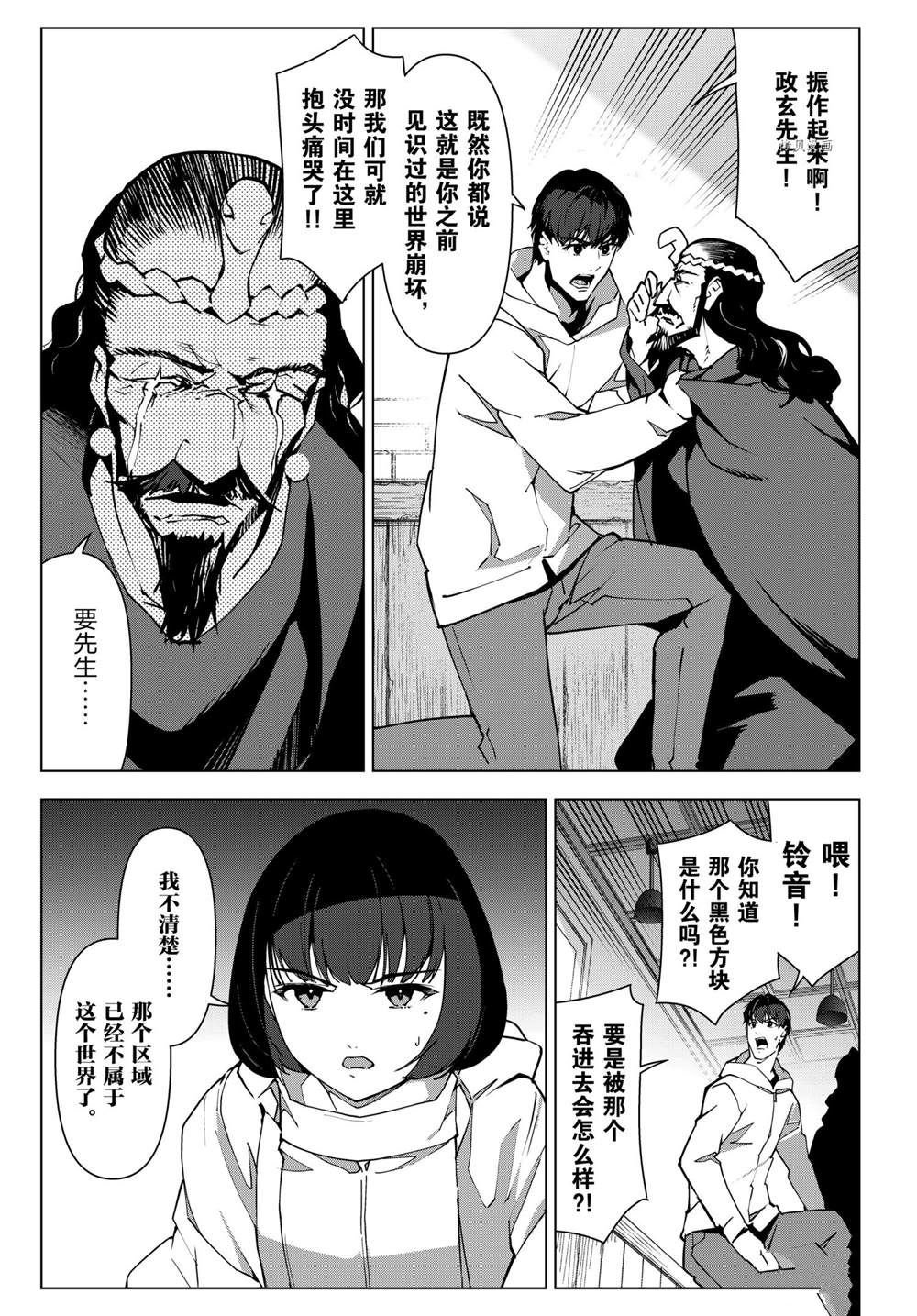 第109话 试看版